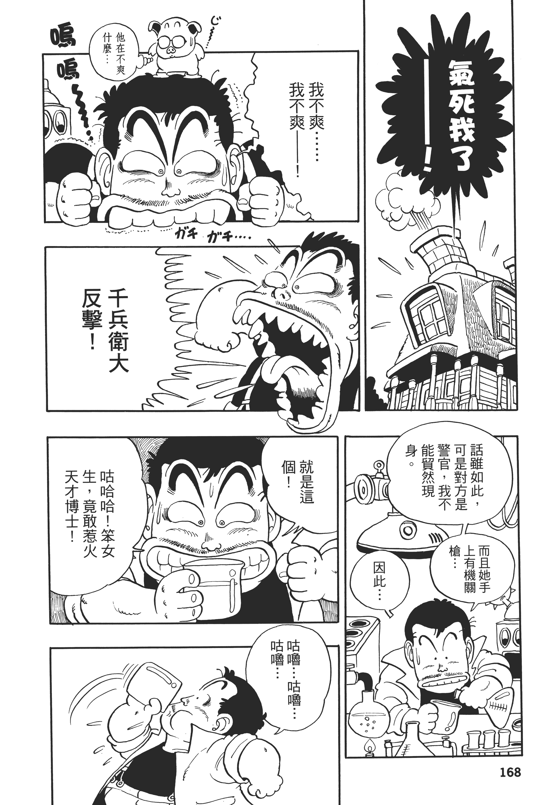 第 168 页