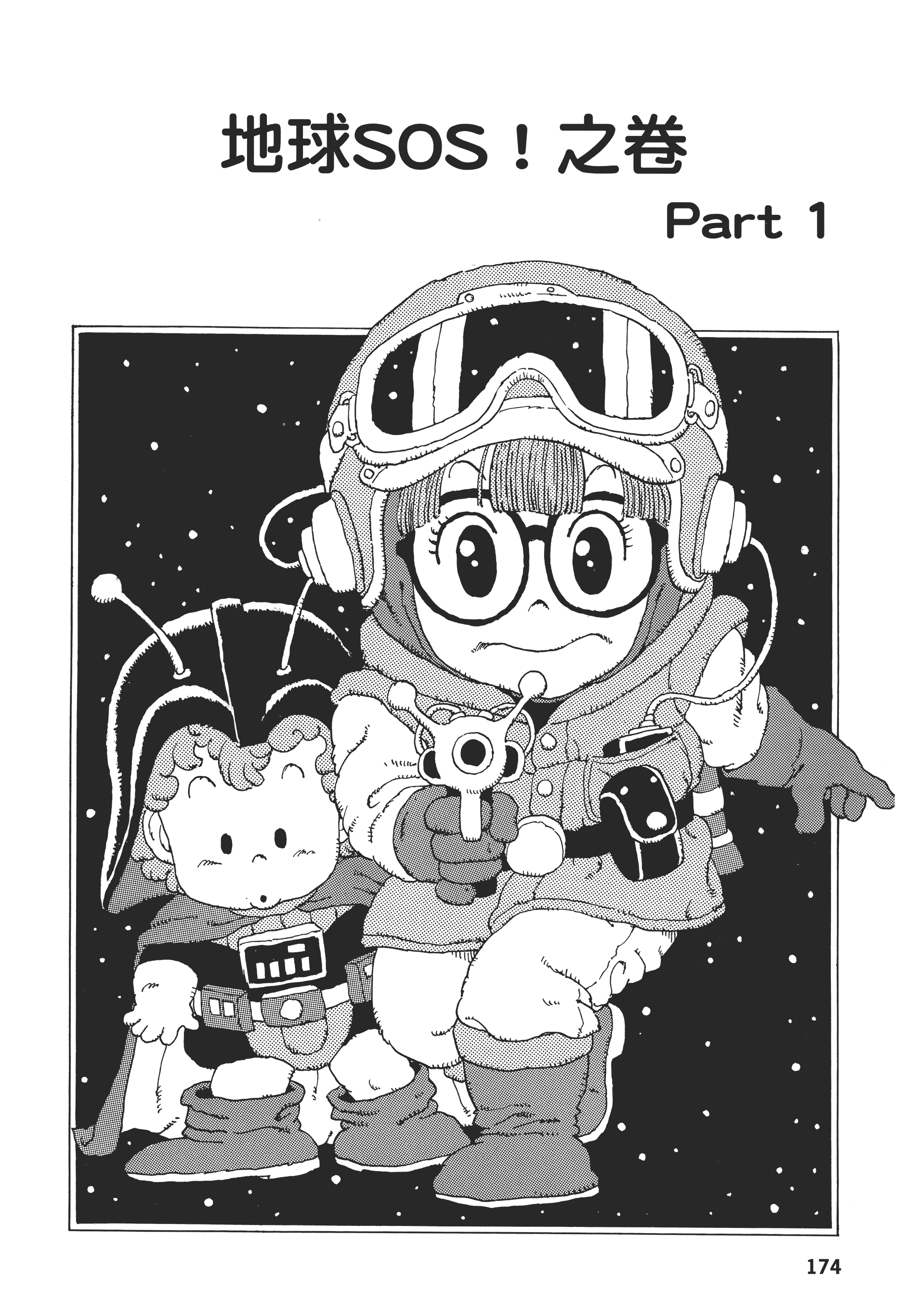 第 174 页