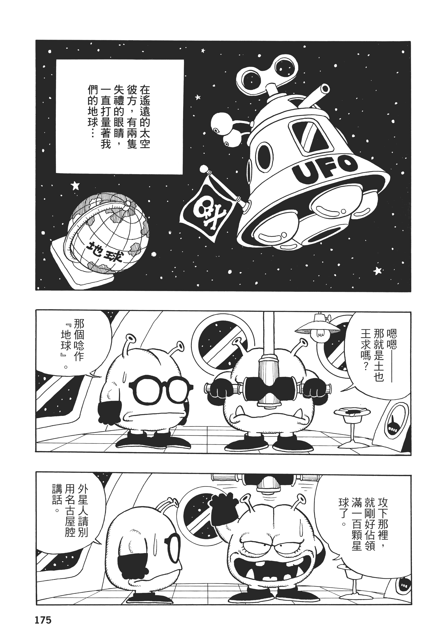 第 175 页