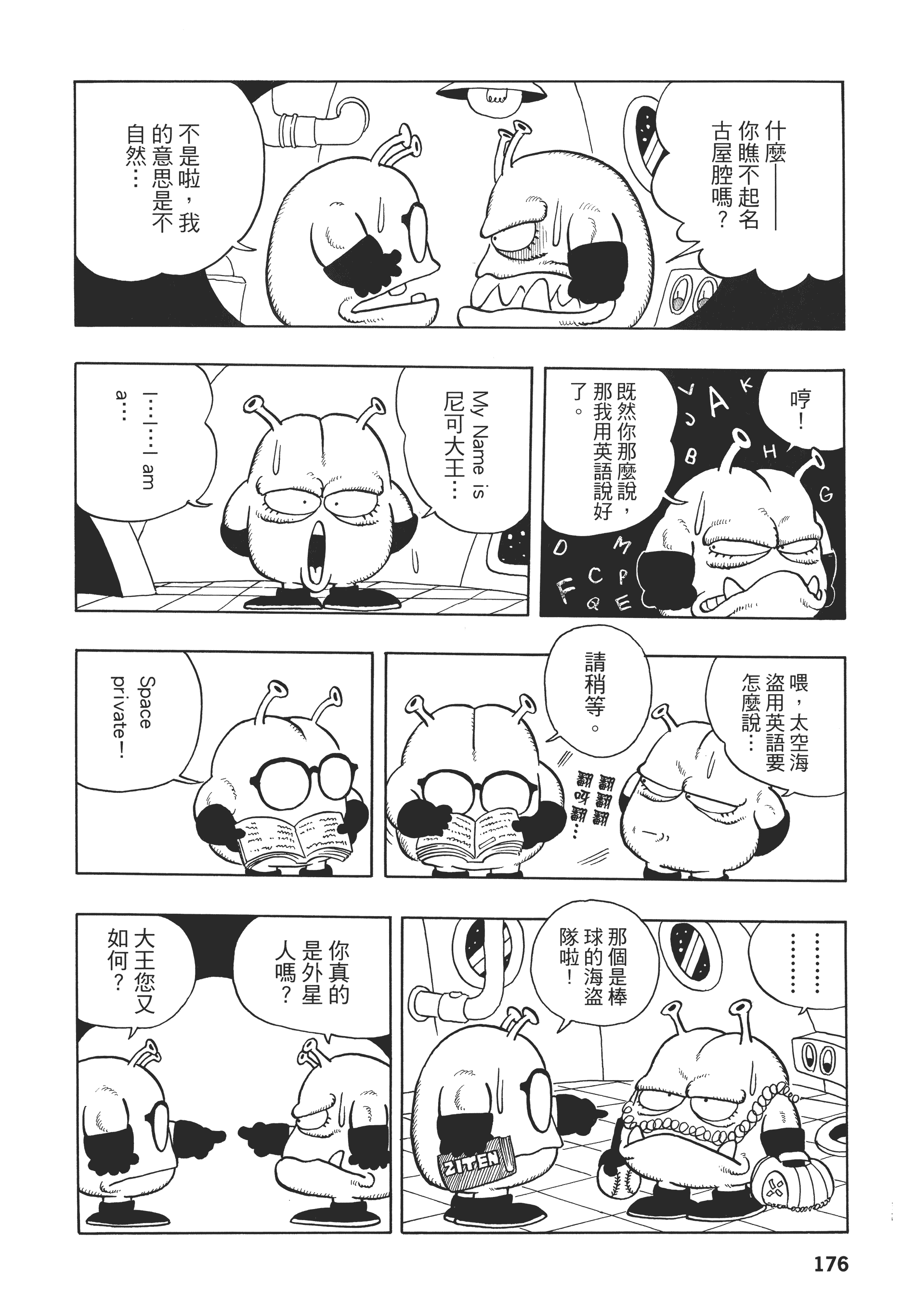 第 176 页