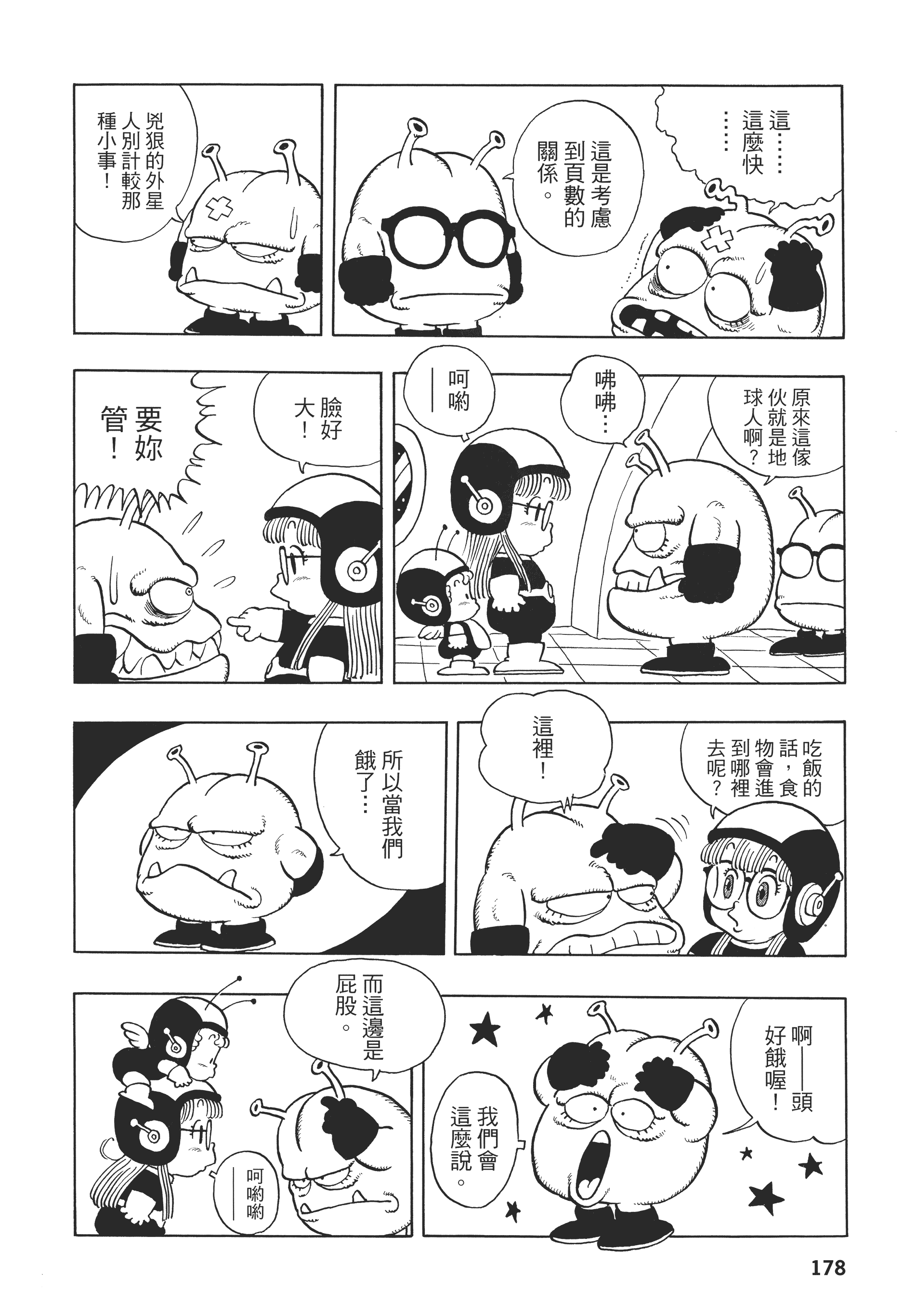 第 178 页