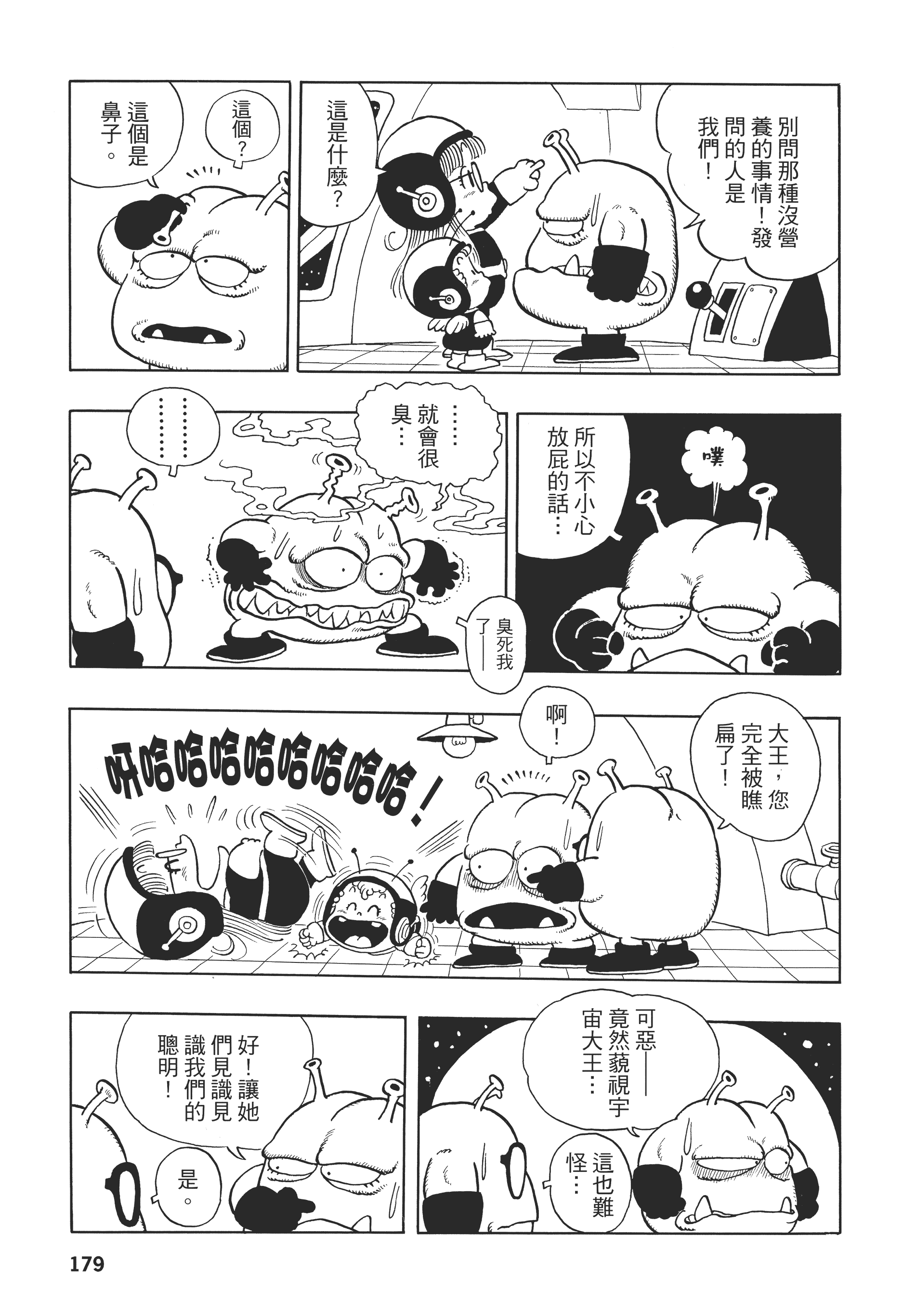 第 179 页