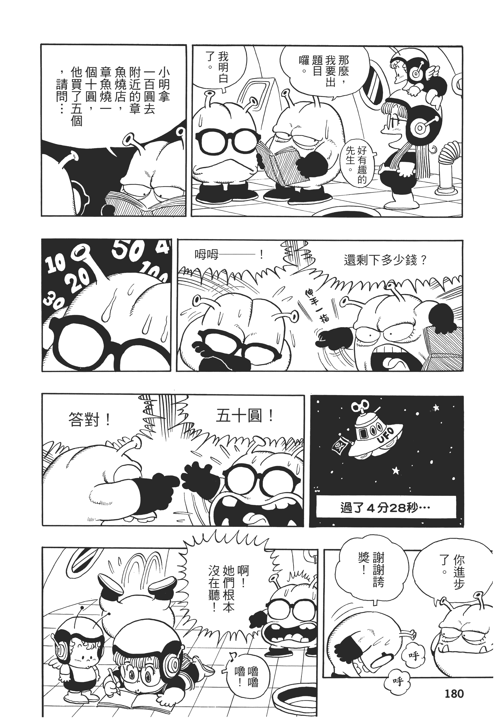 第 180 页
