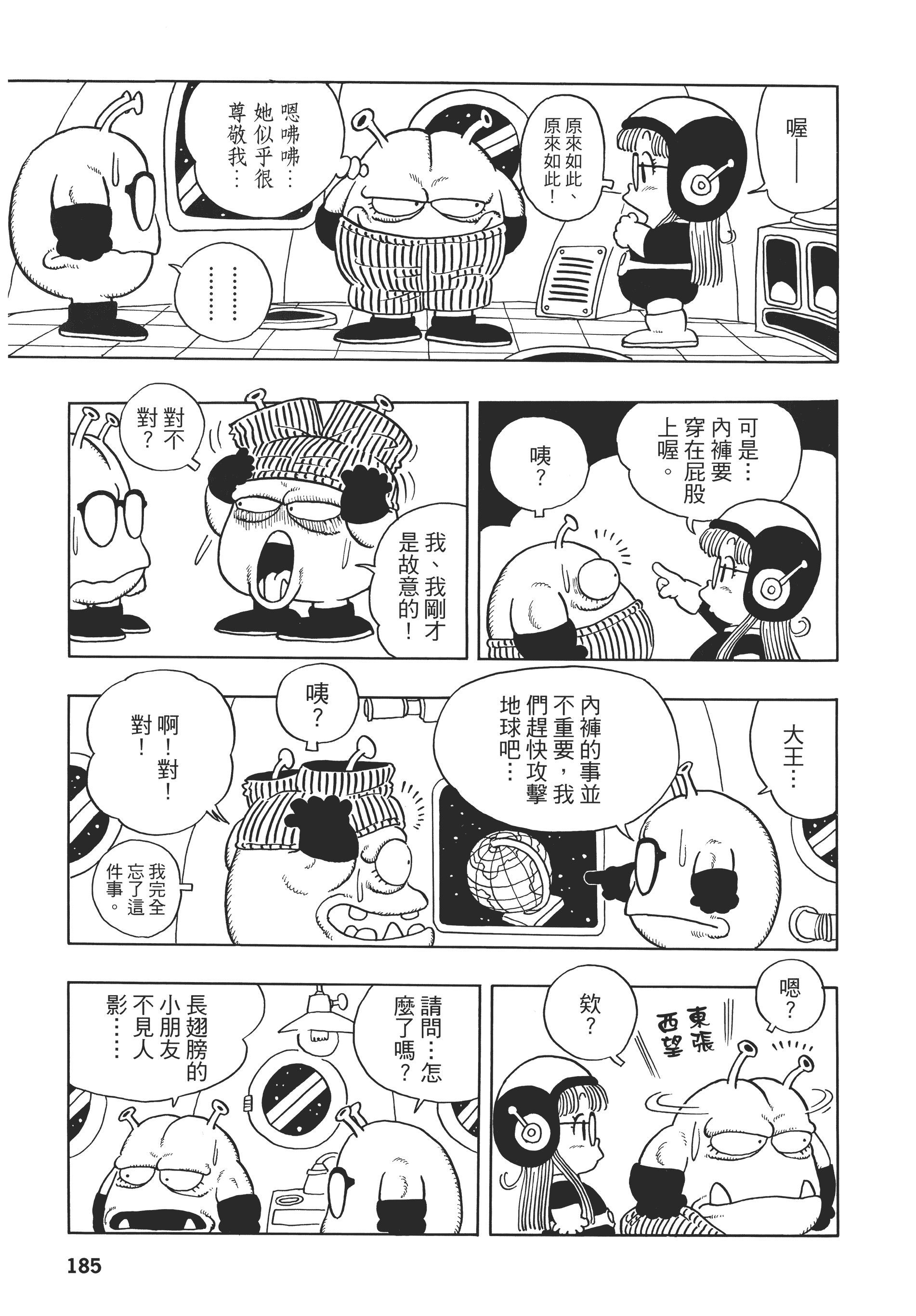 第 185 页