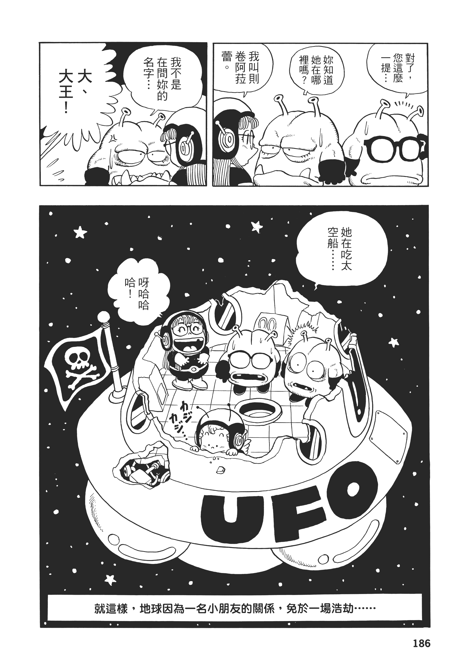 第 186 页