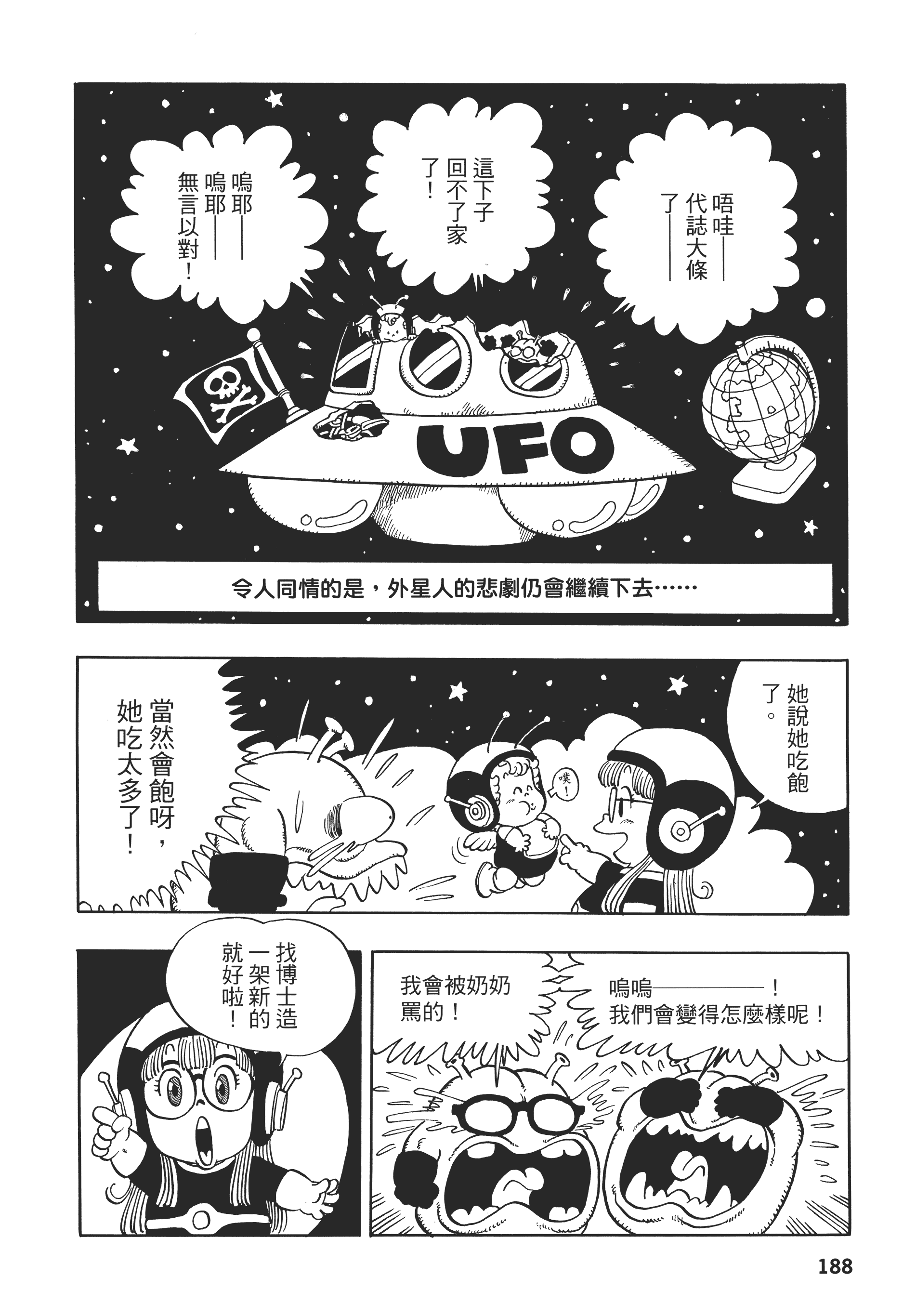 第 188 页