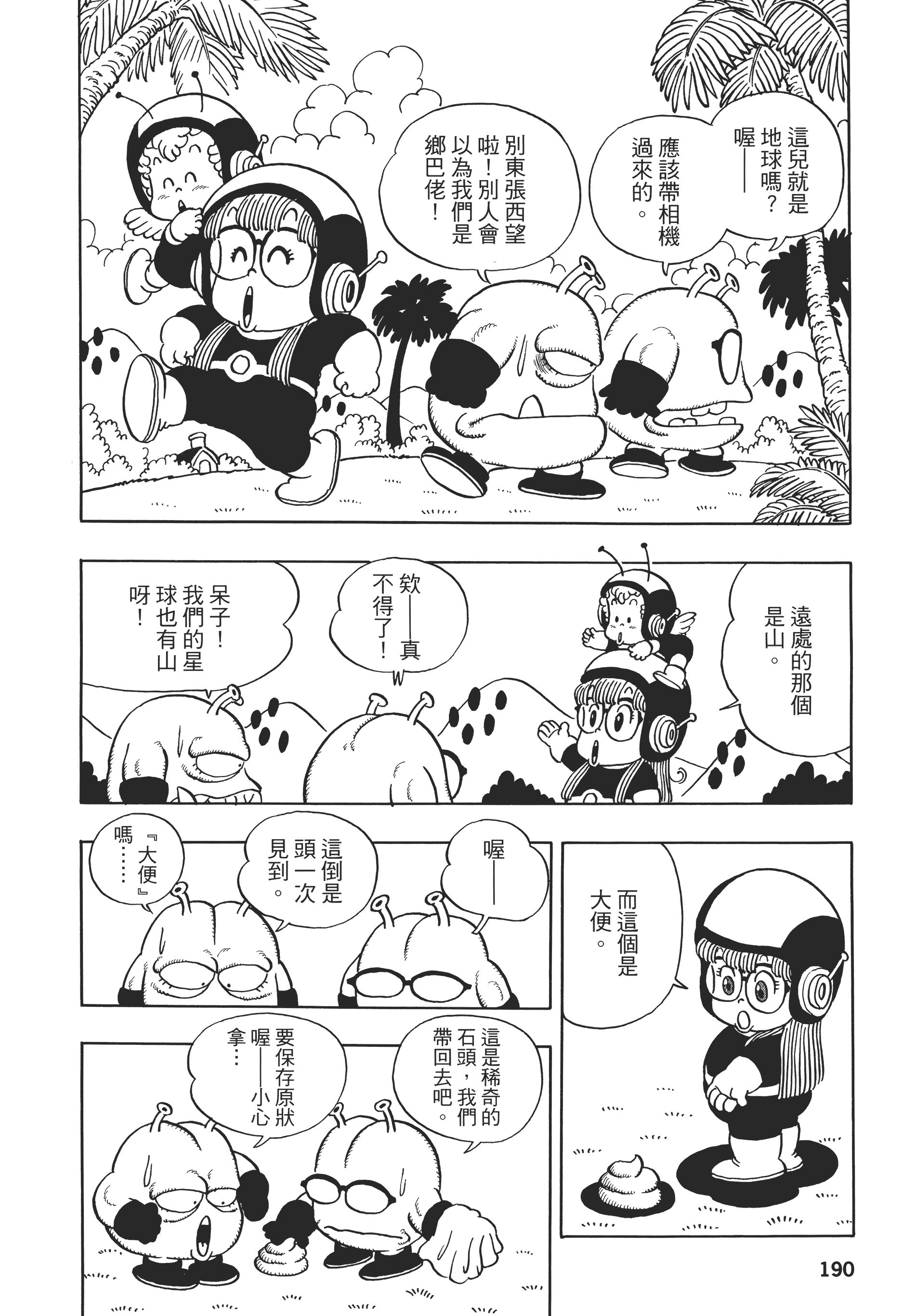 第 190 页