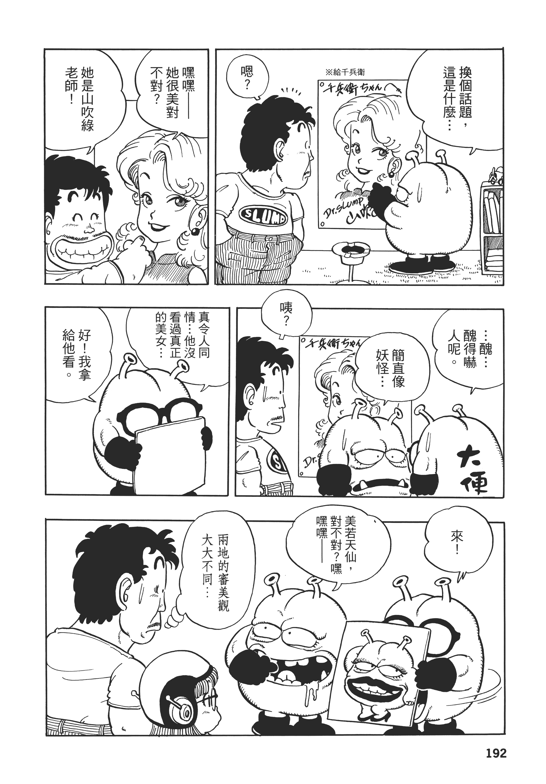 第 192 页