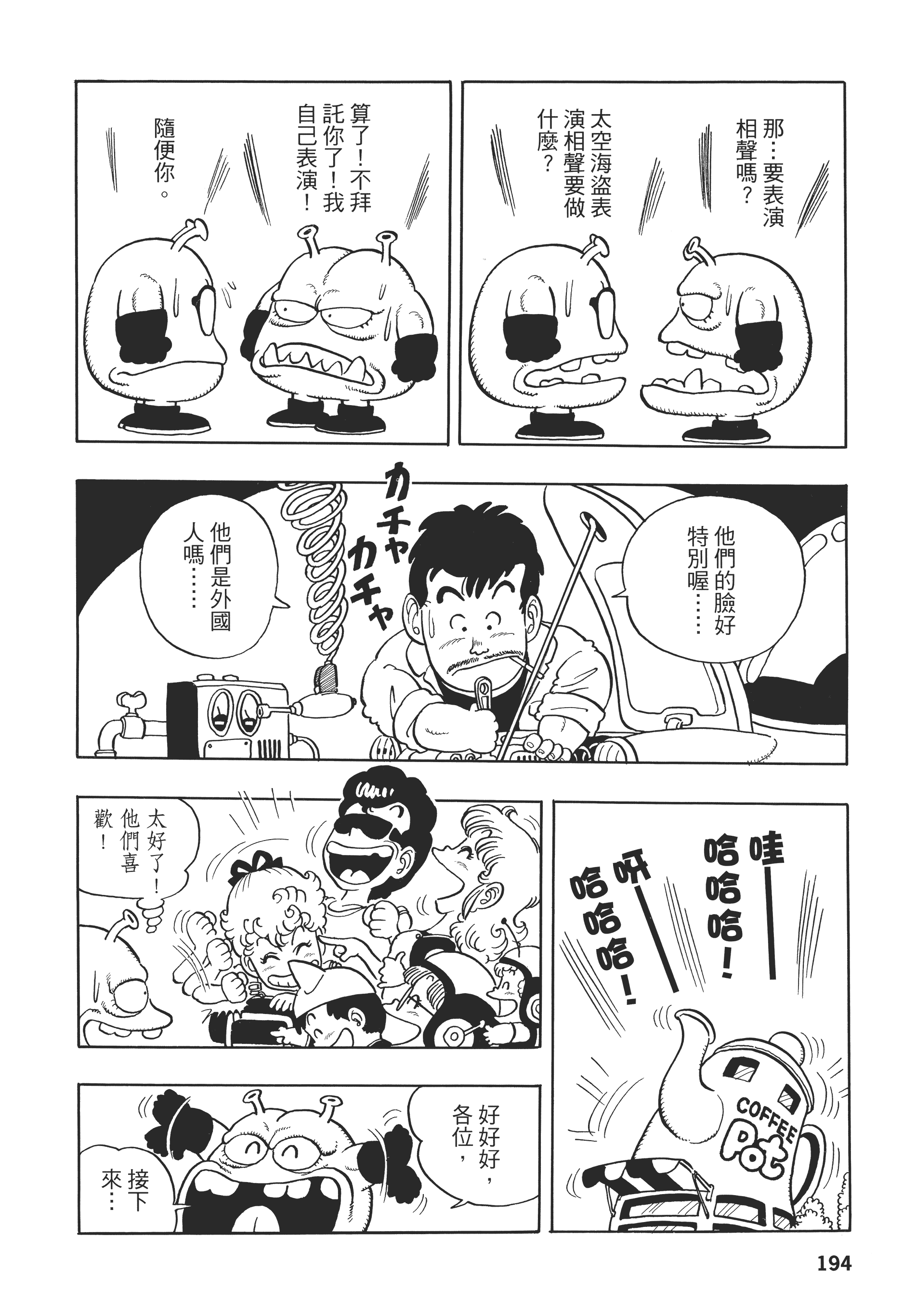 第 194 页