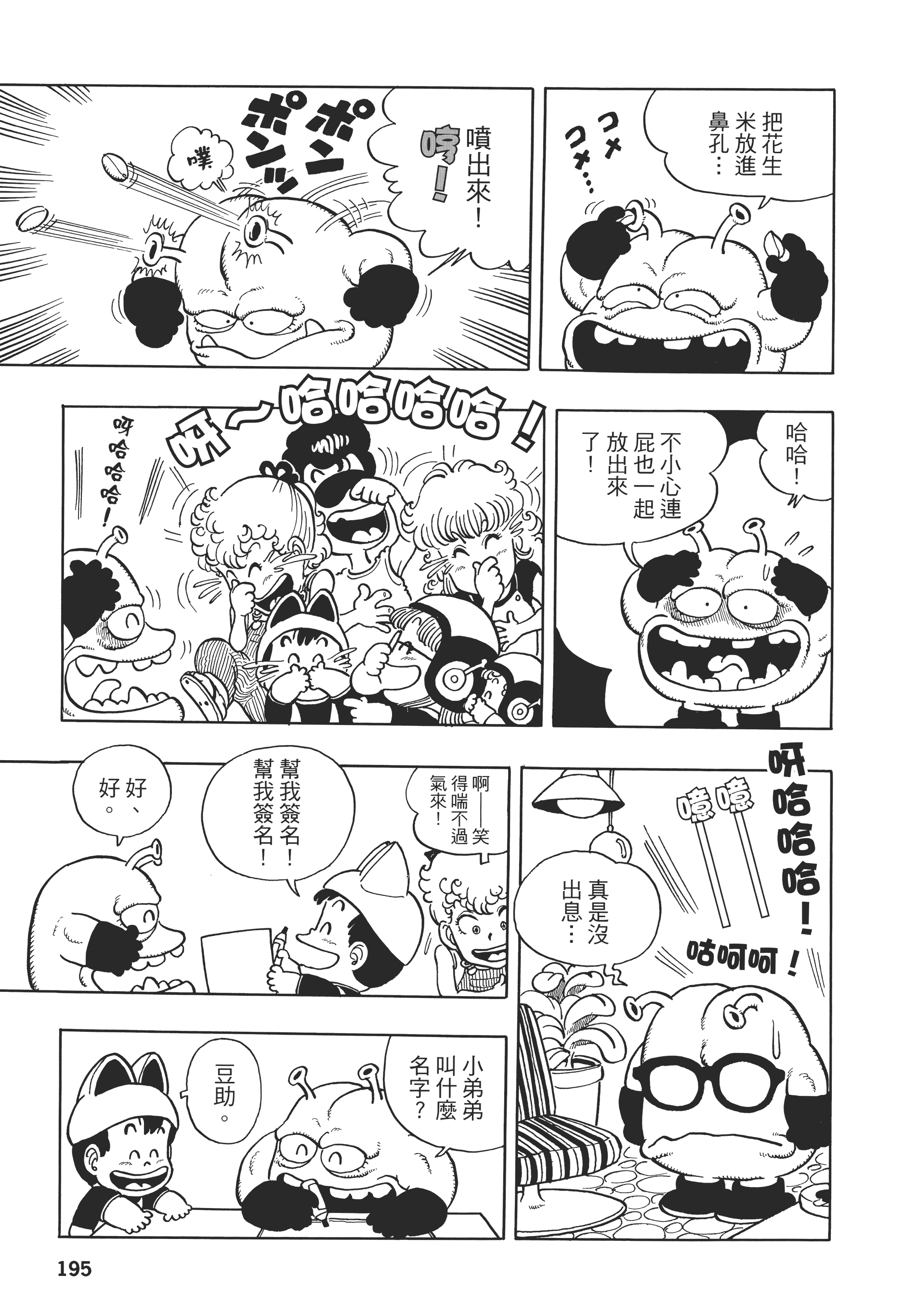 第 195 页