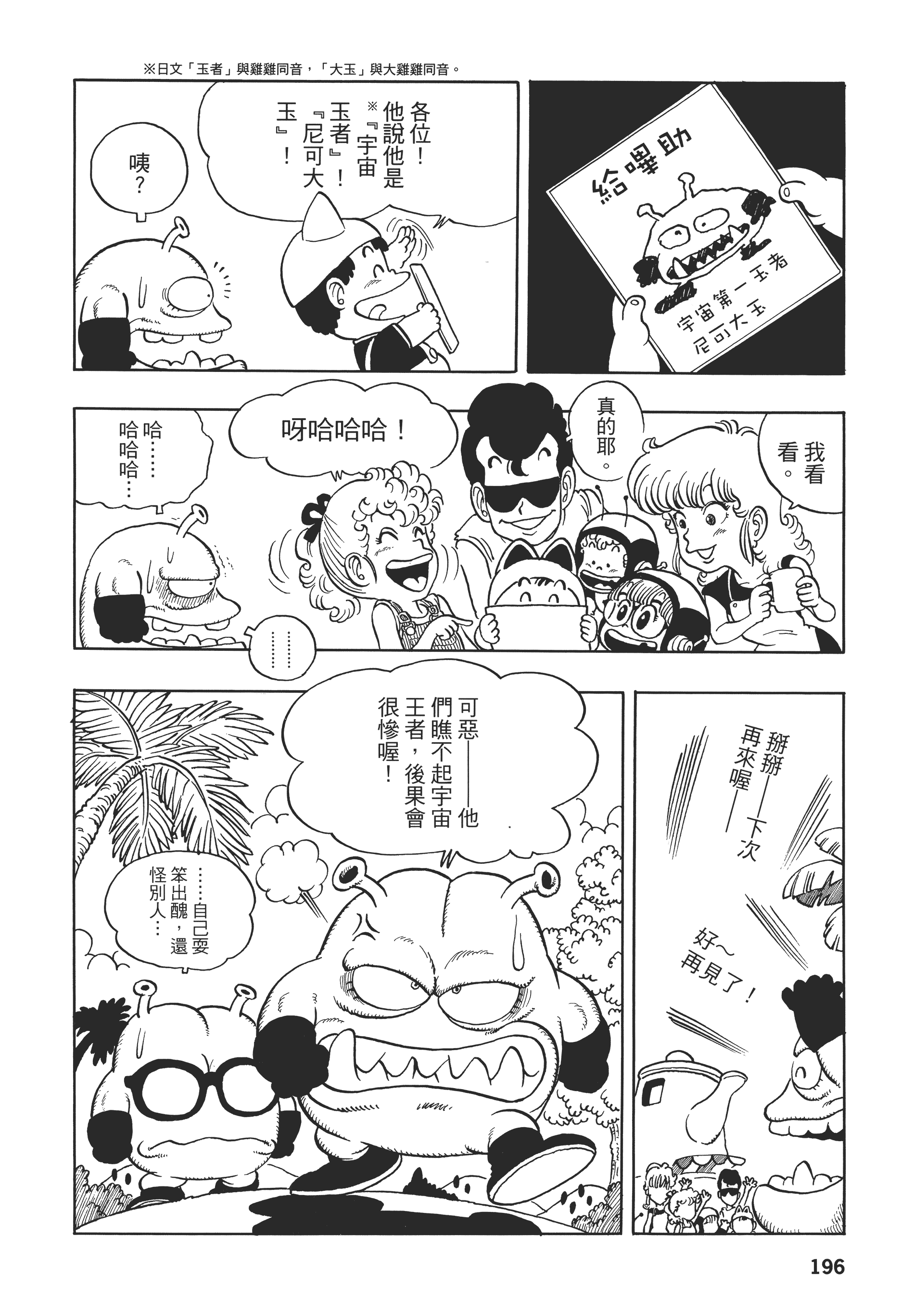 第 196 页