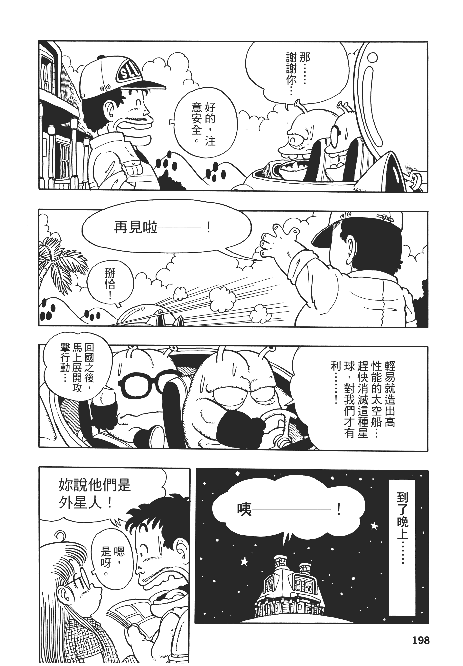 第 198 页