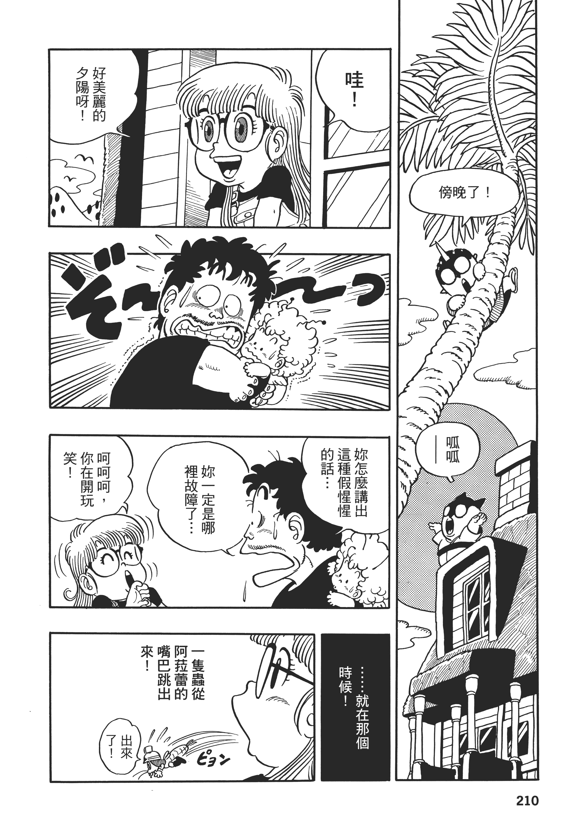 第 210 页