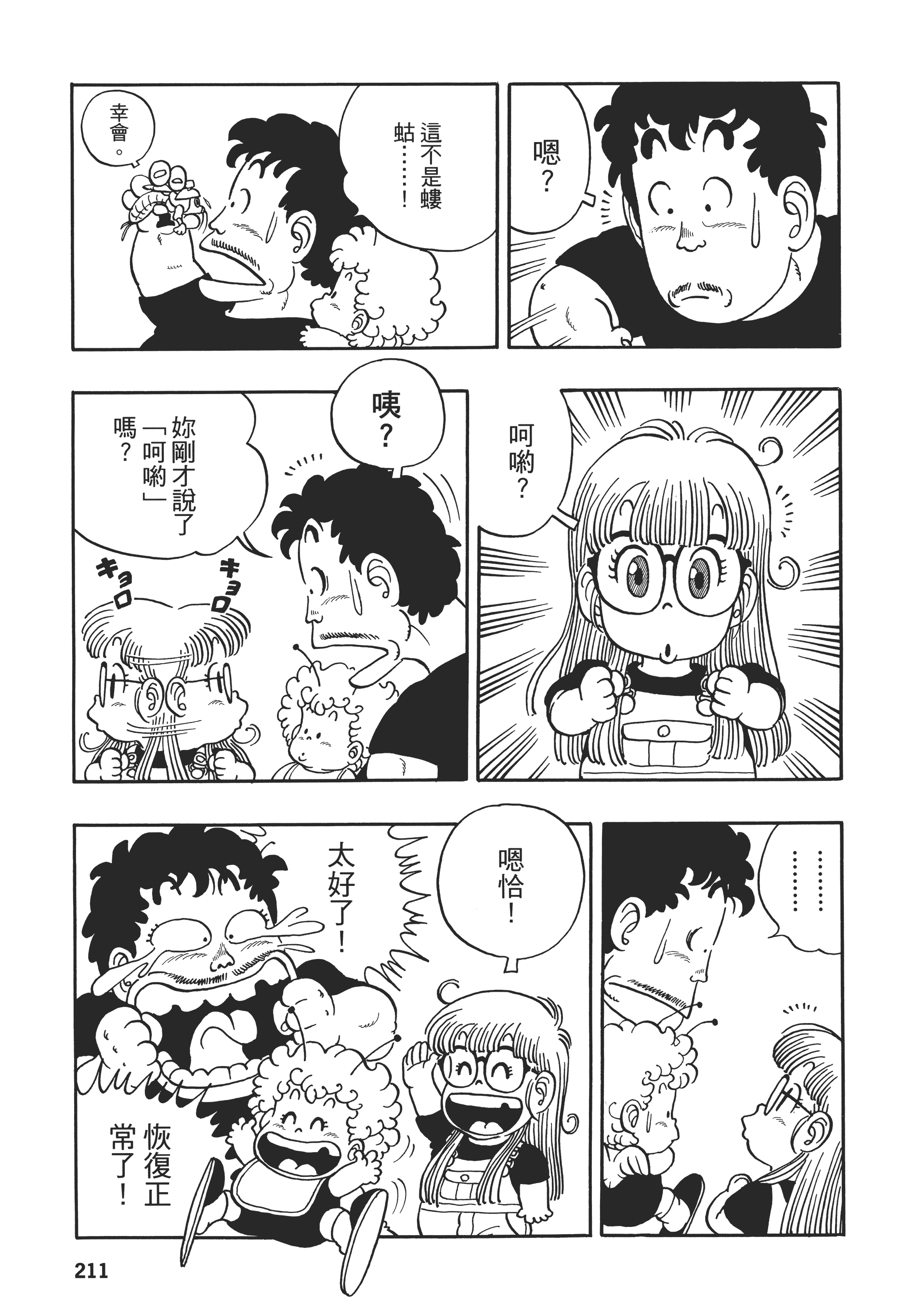 第 211 页