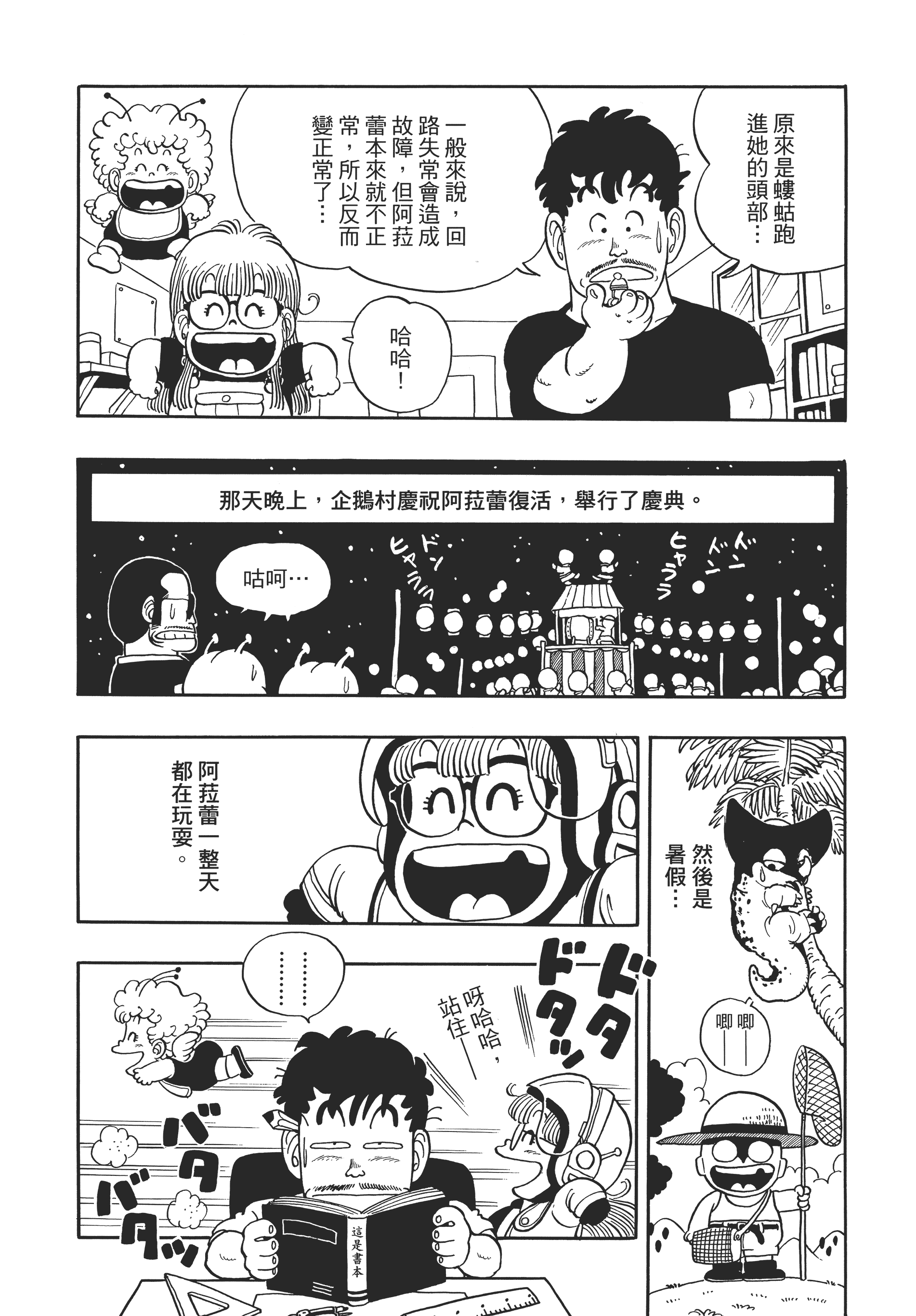 第 212 页