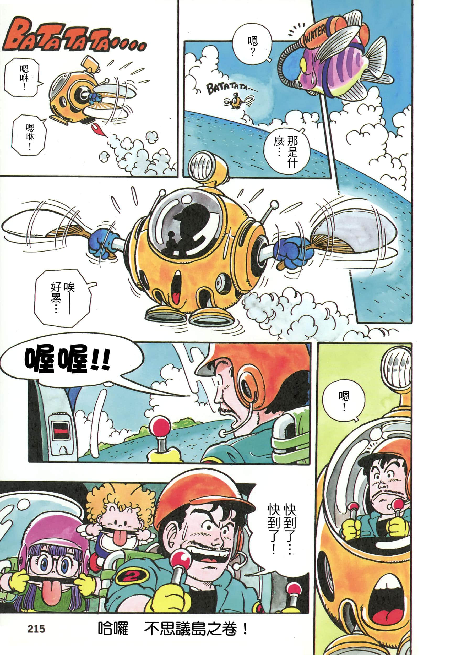 第 215 页