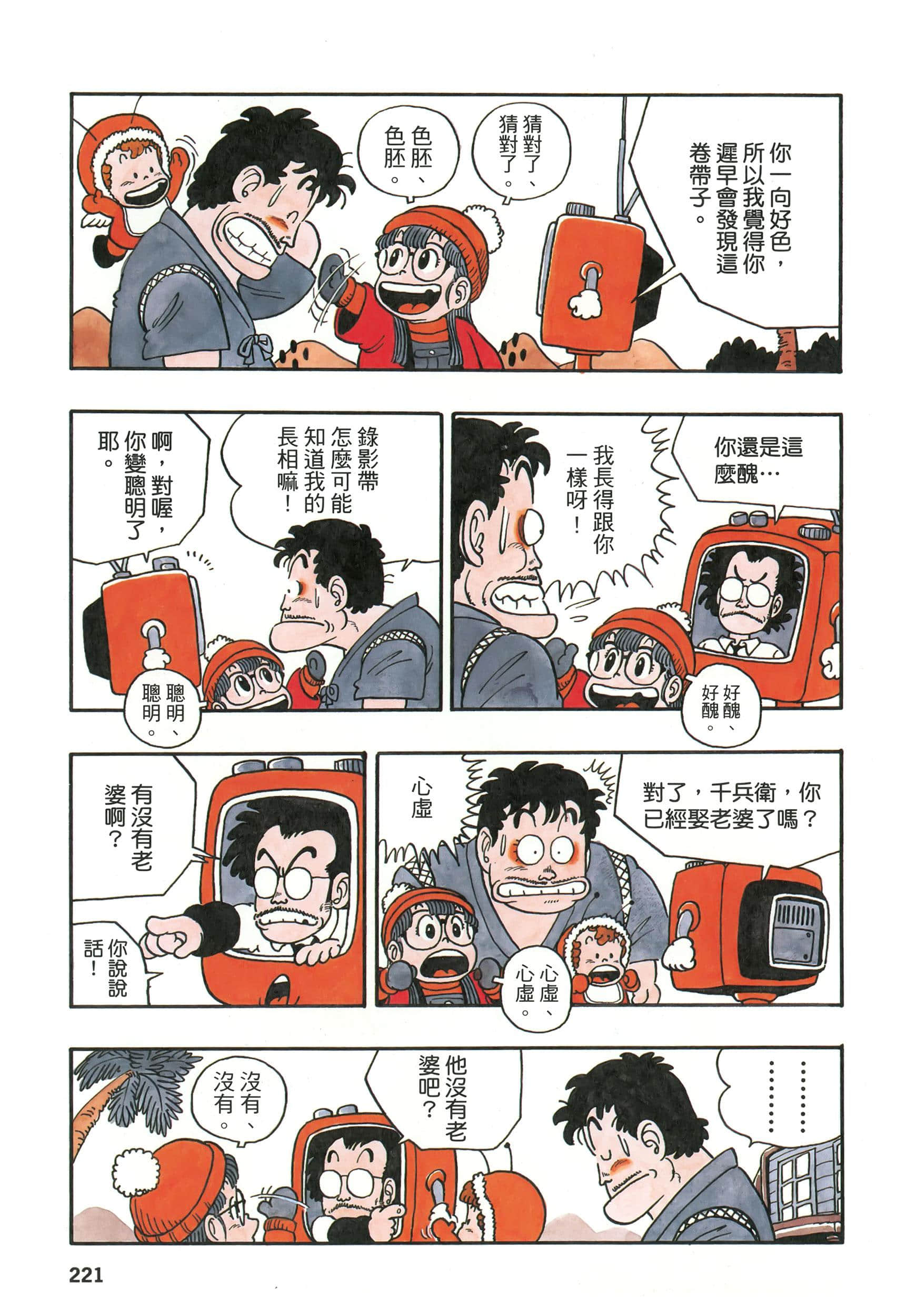 第 220 页