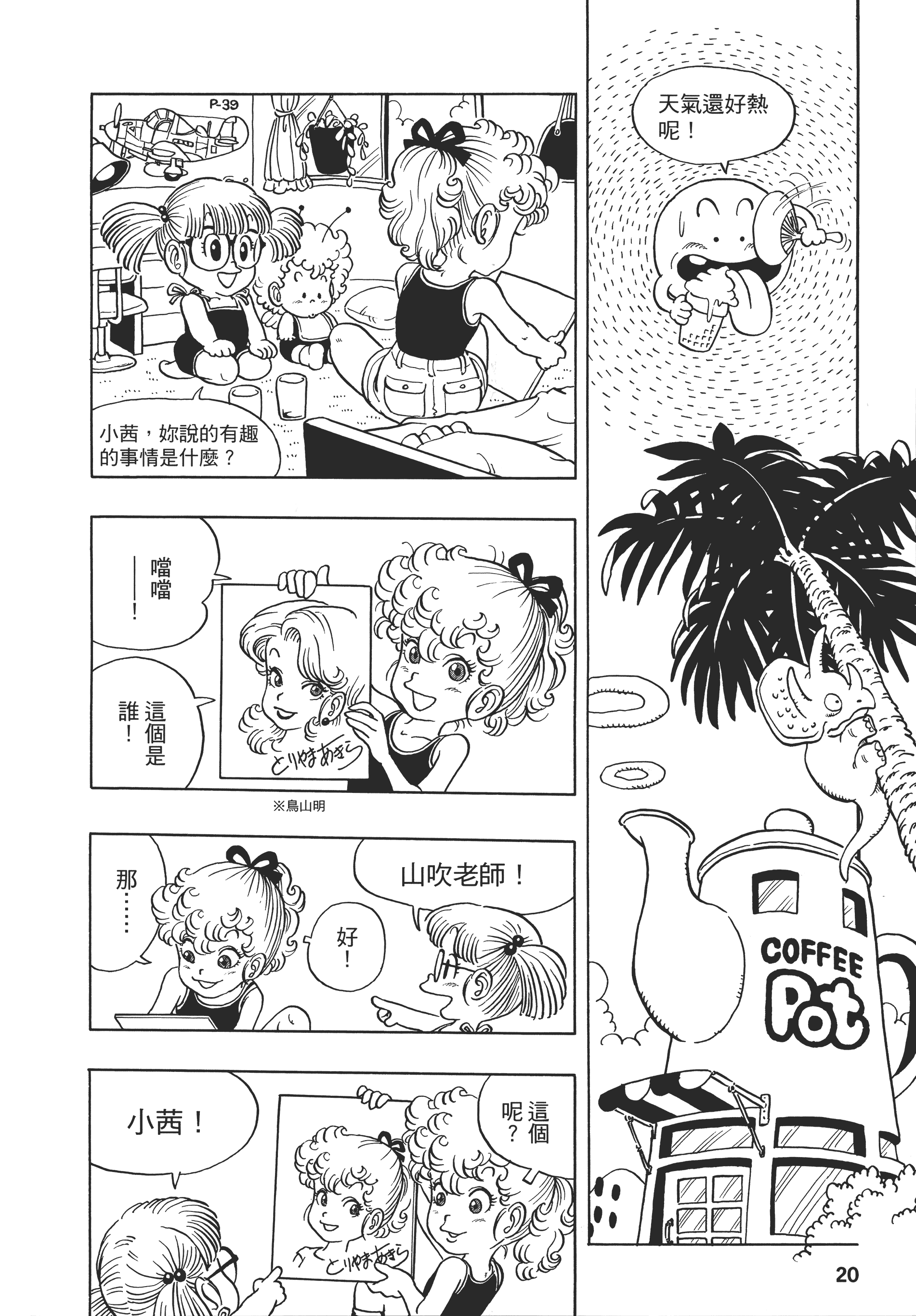 Page 21