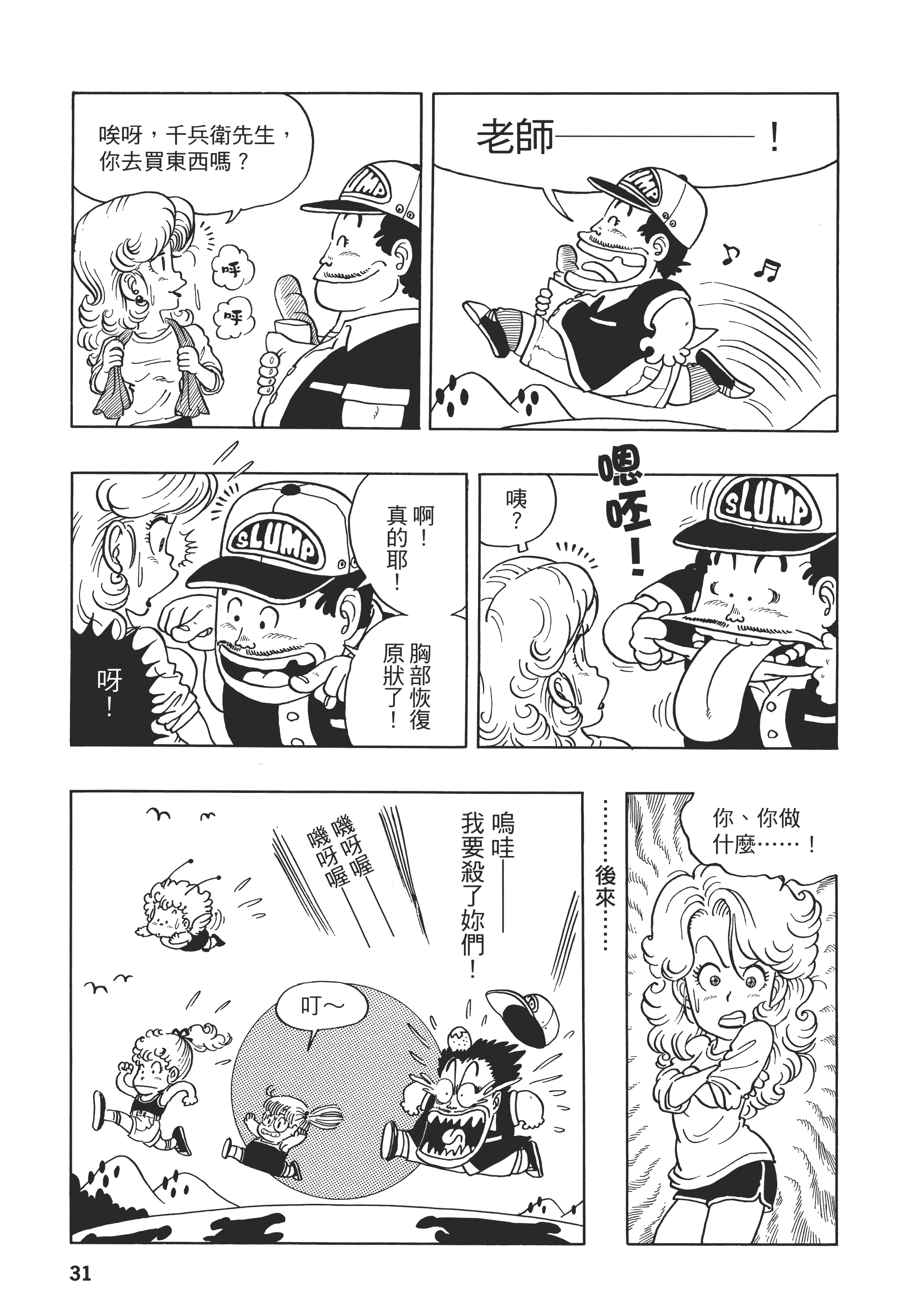 Page 32