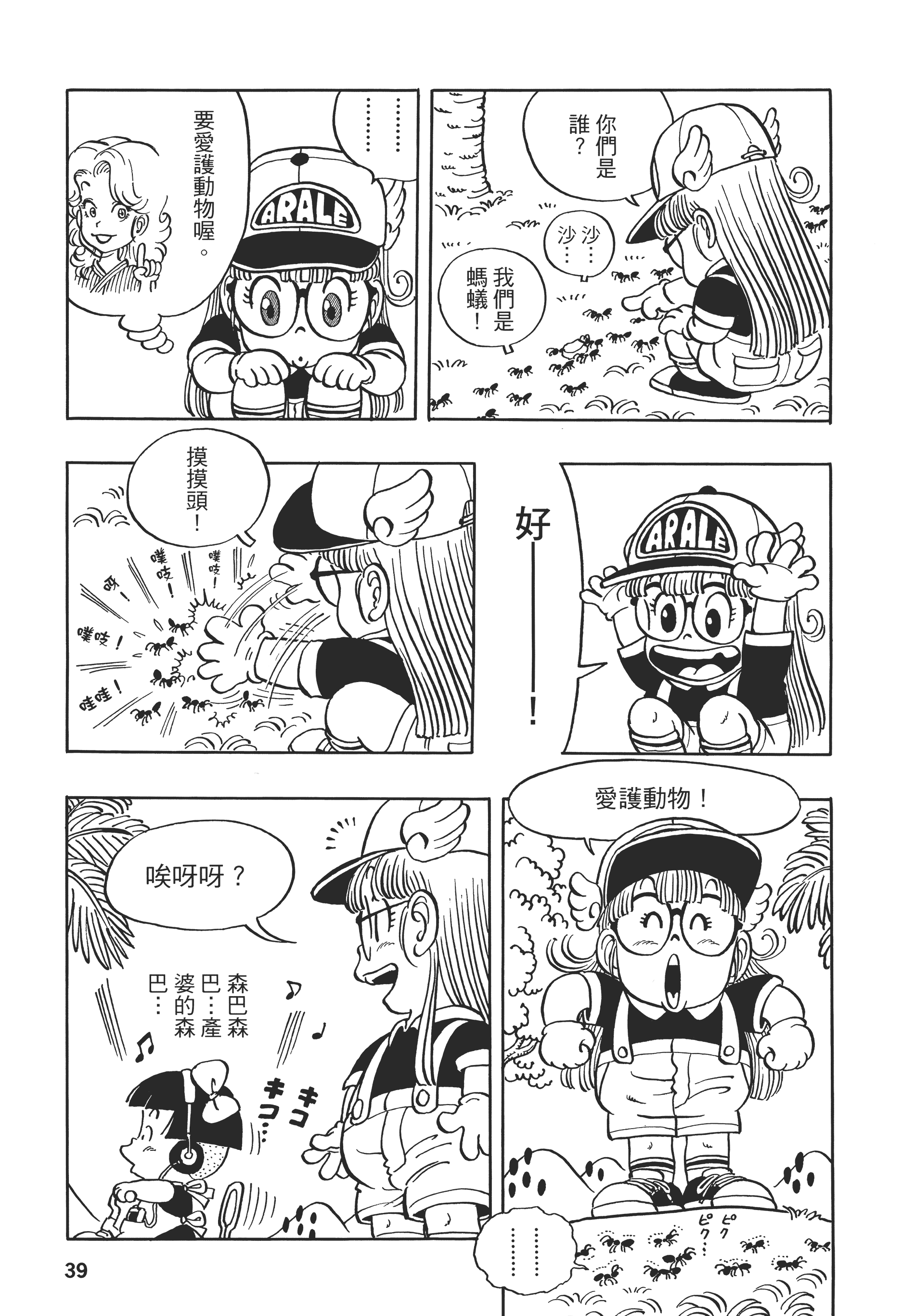 Page 40