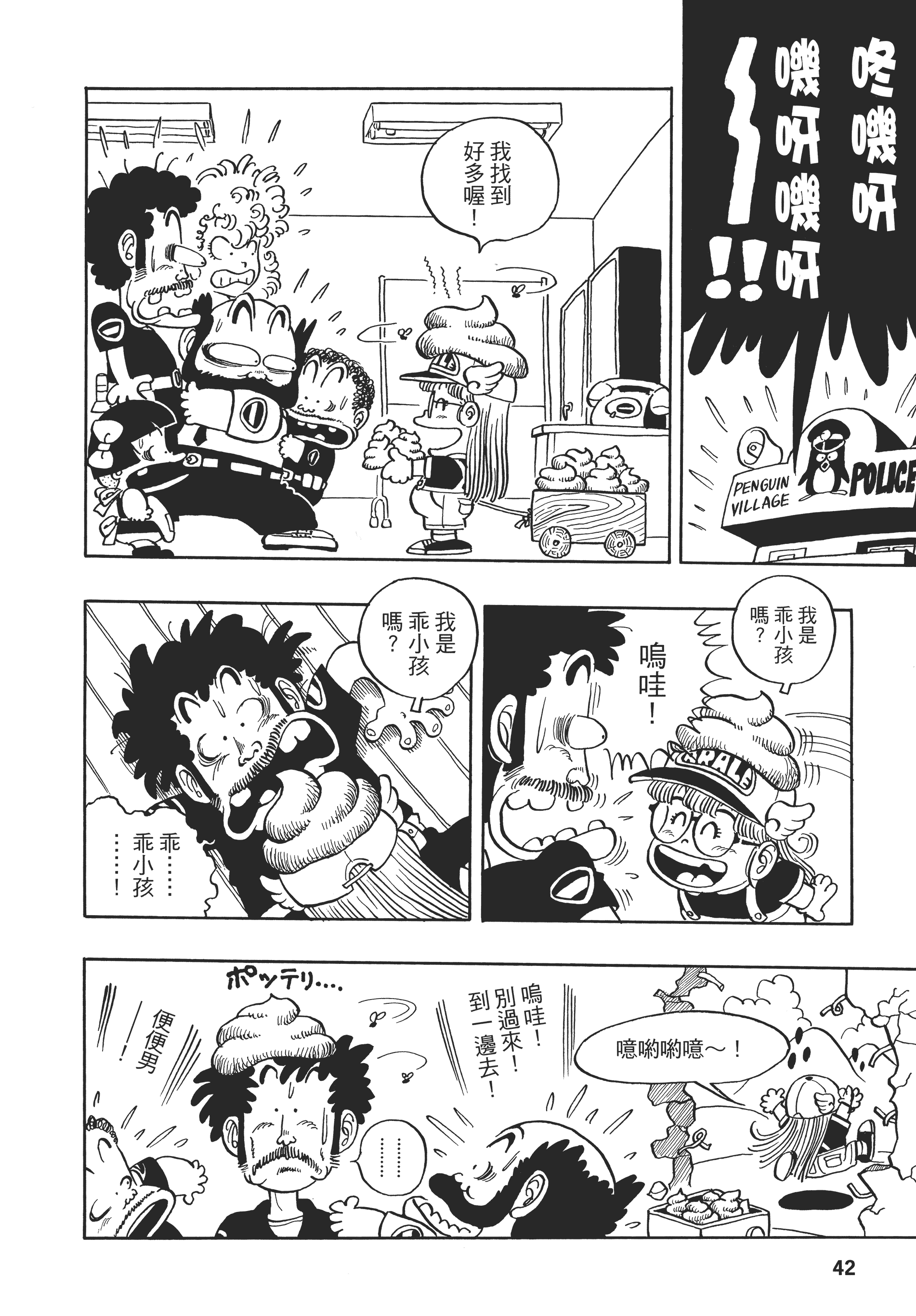 Page 43