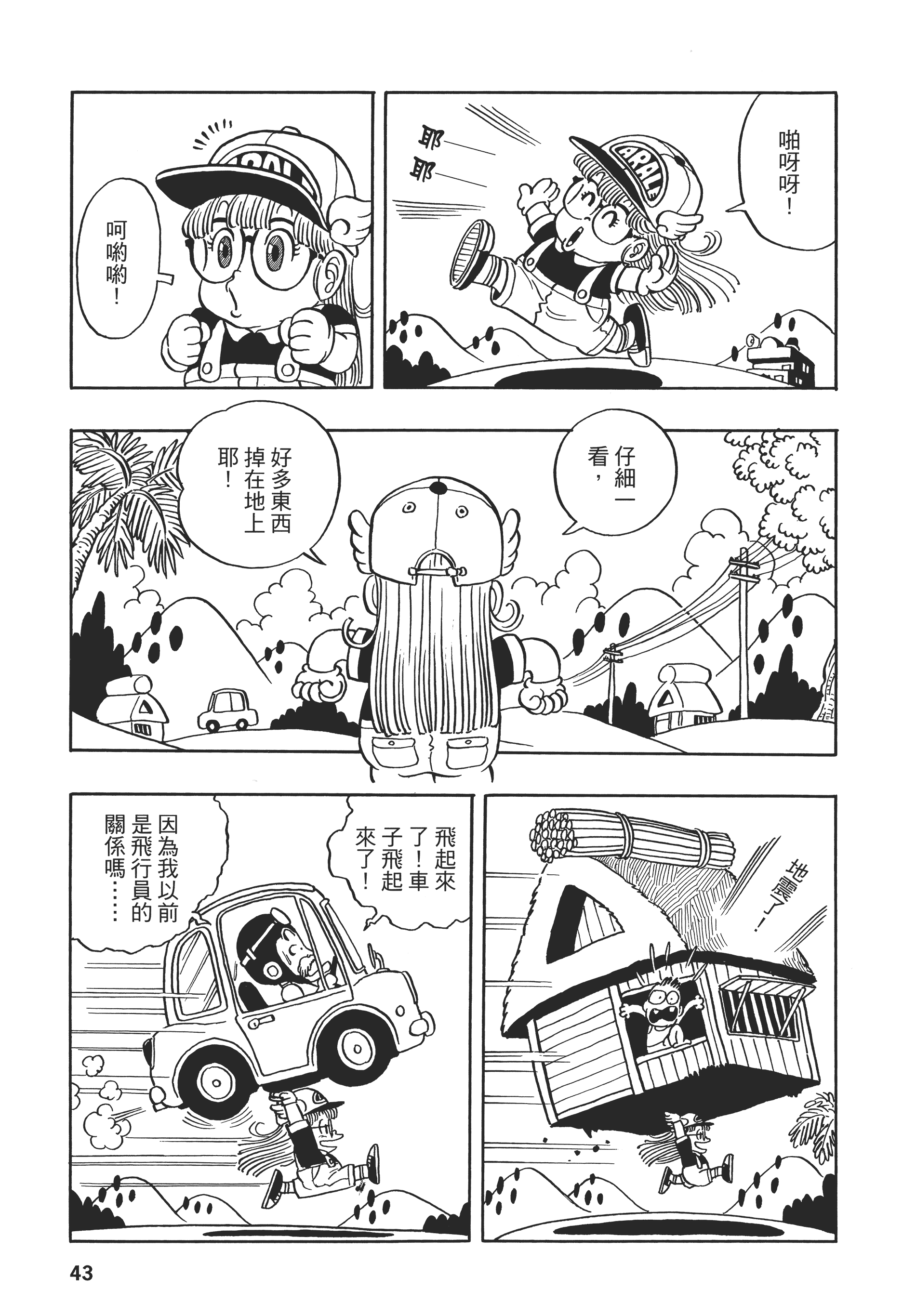 Page 44