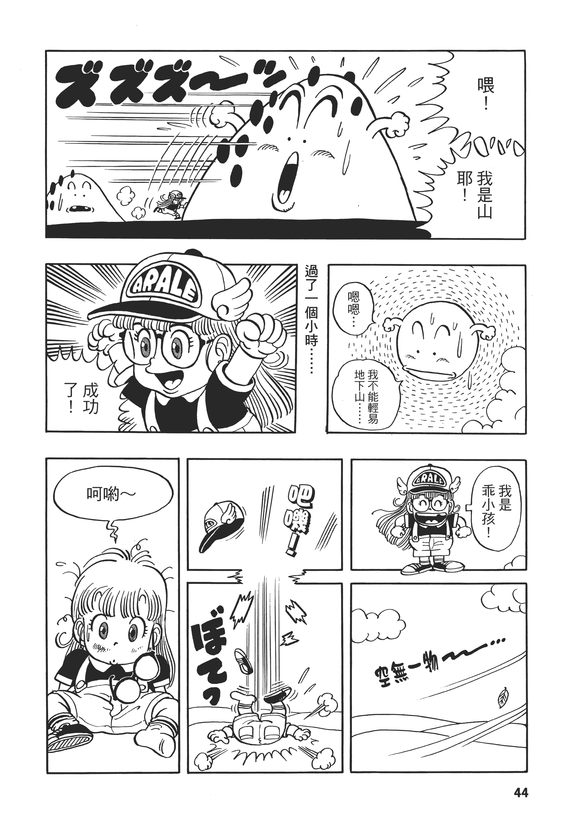 Page 45