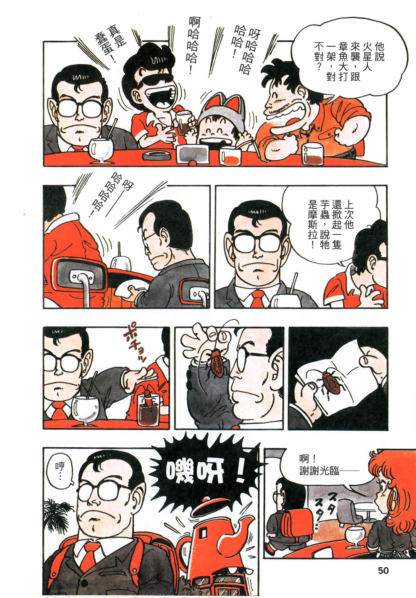 Page 51