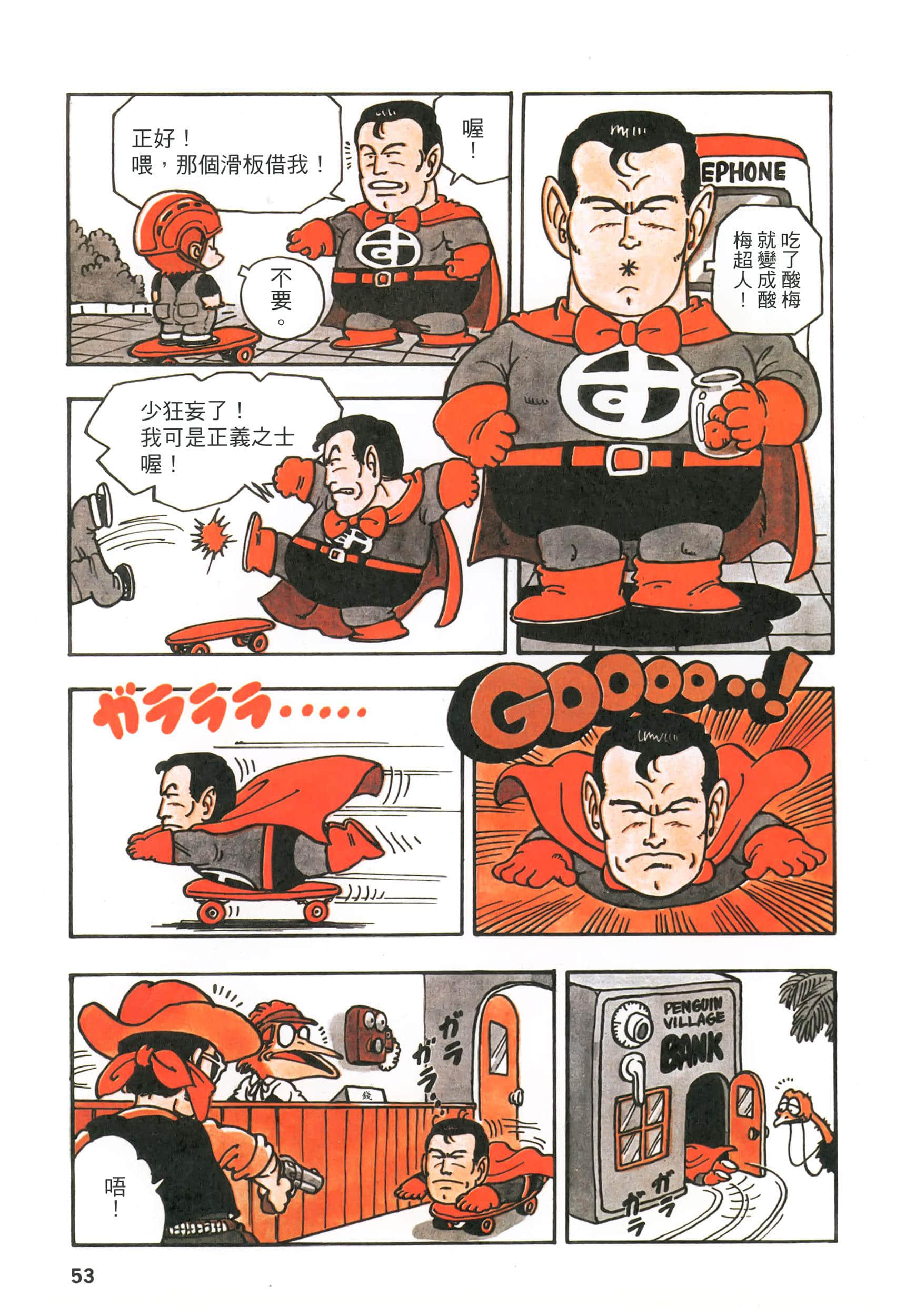 Page 54