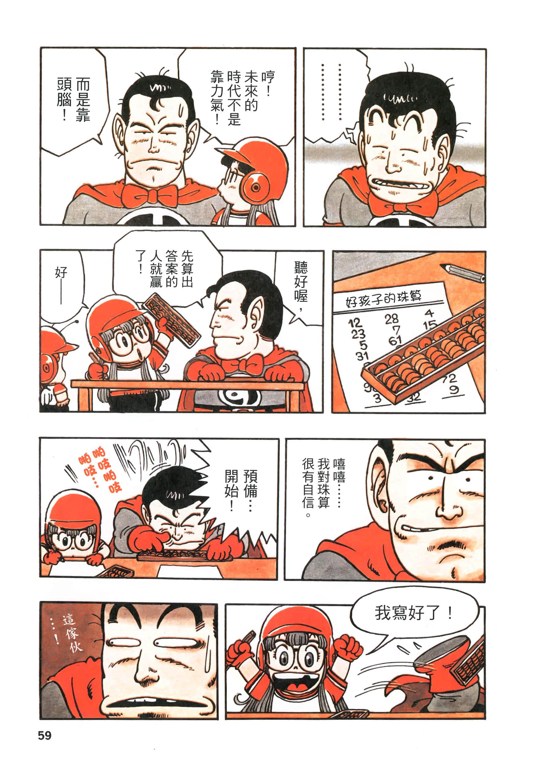 Page 60