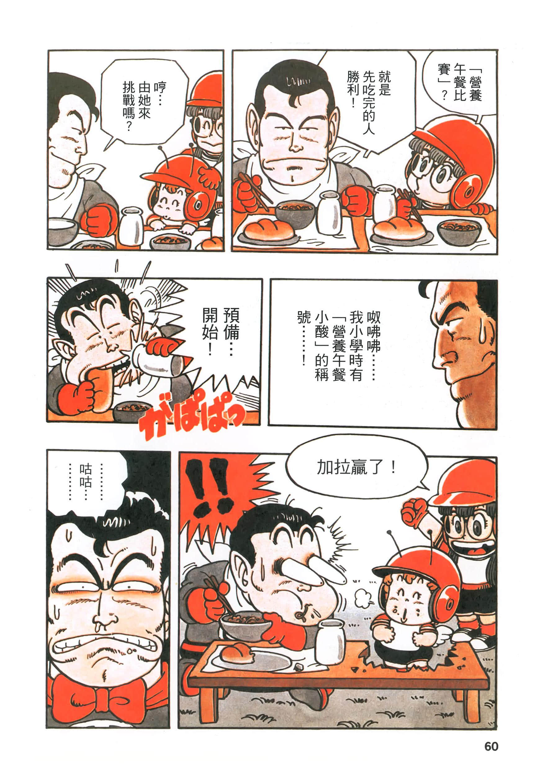 Page 61