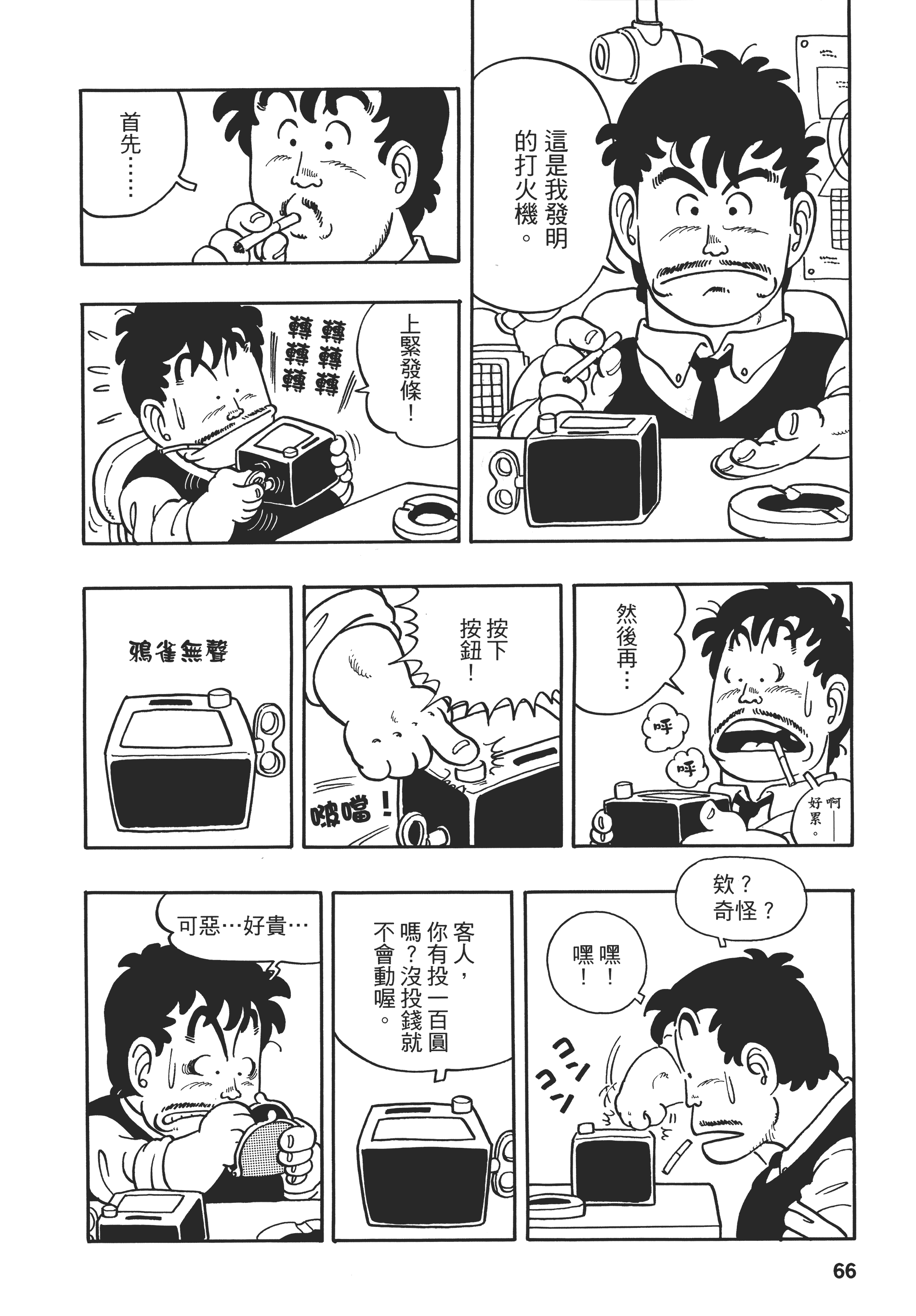 Page 67