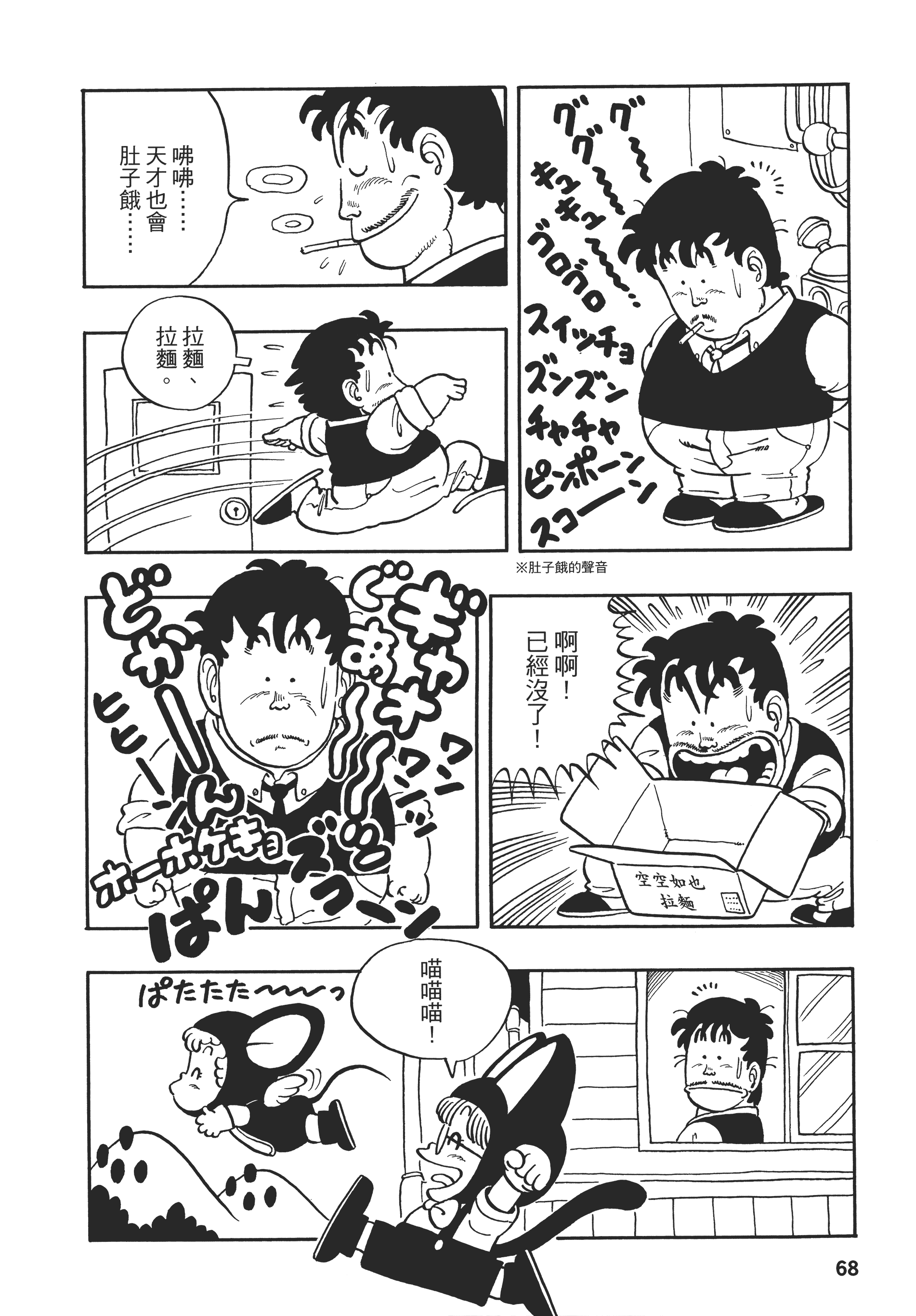 Page 69