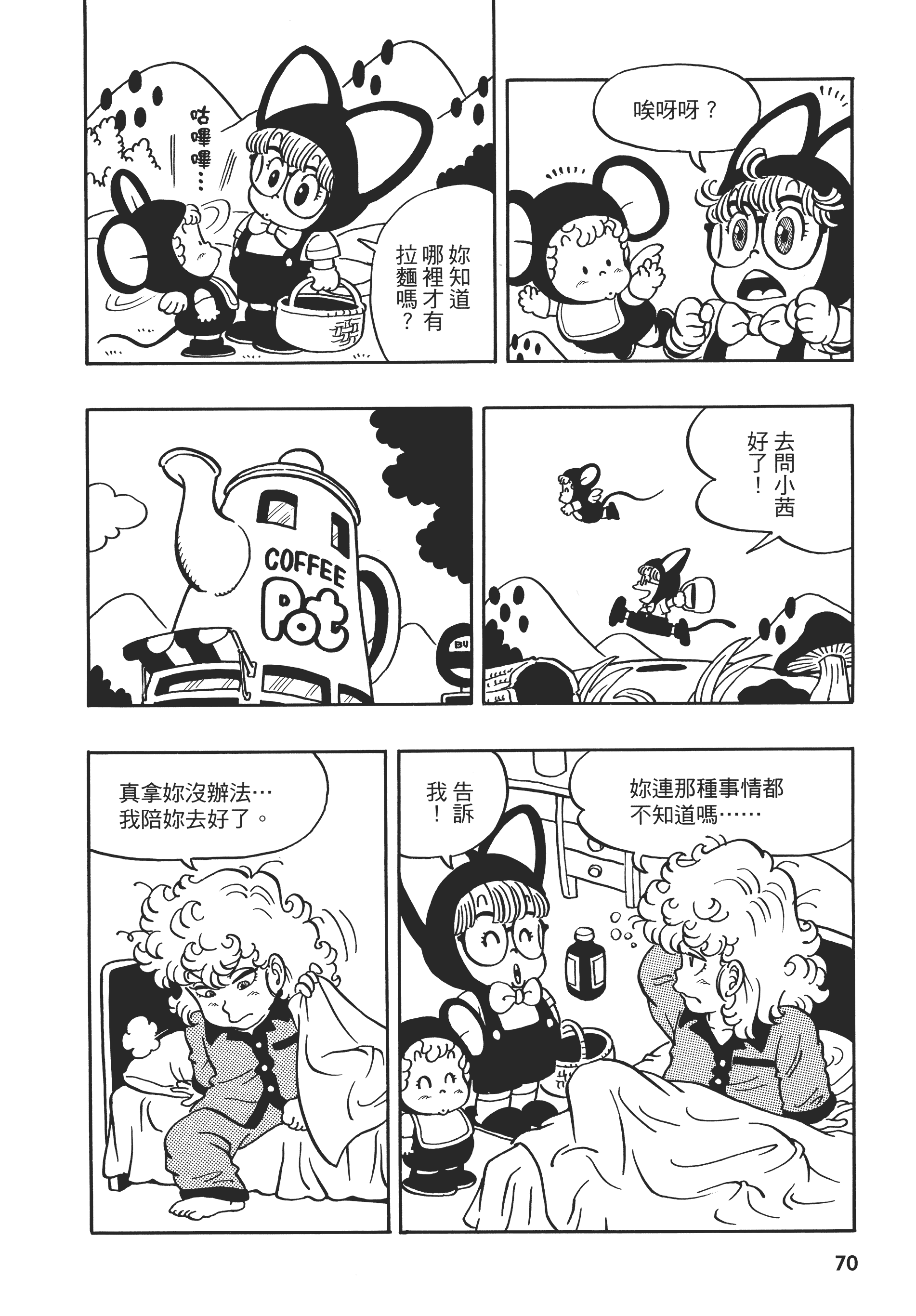 Page 71