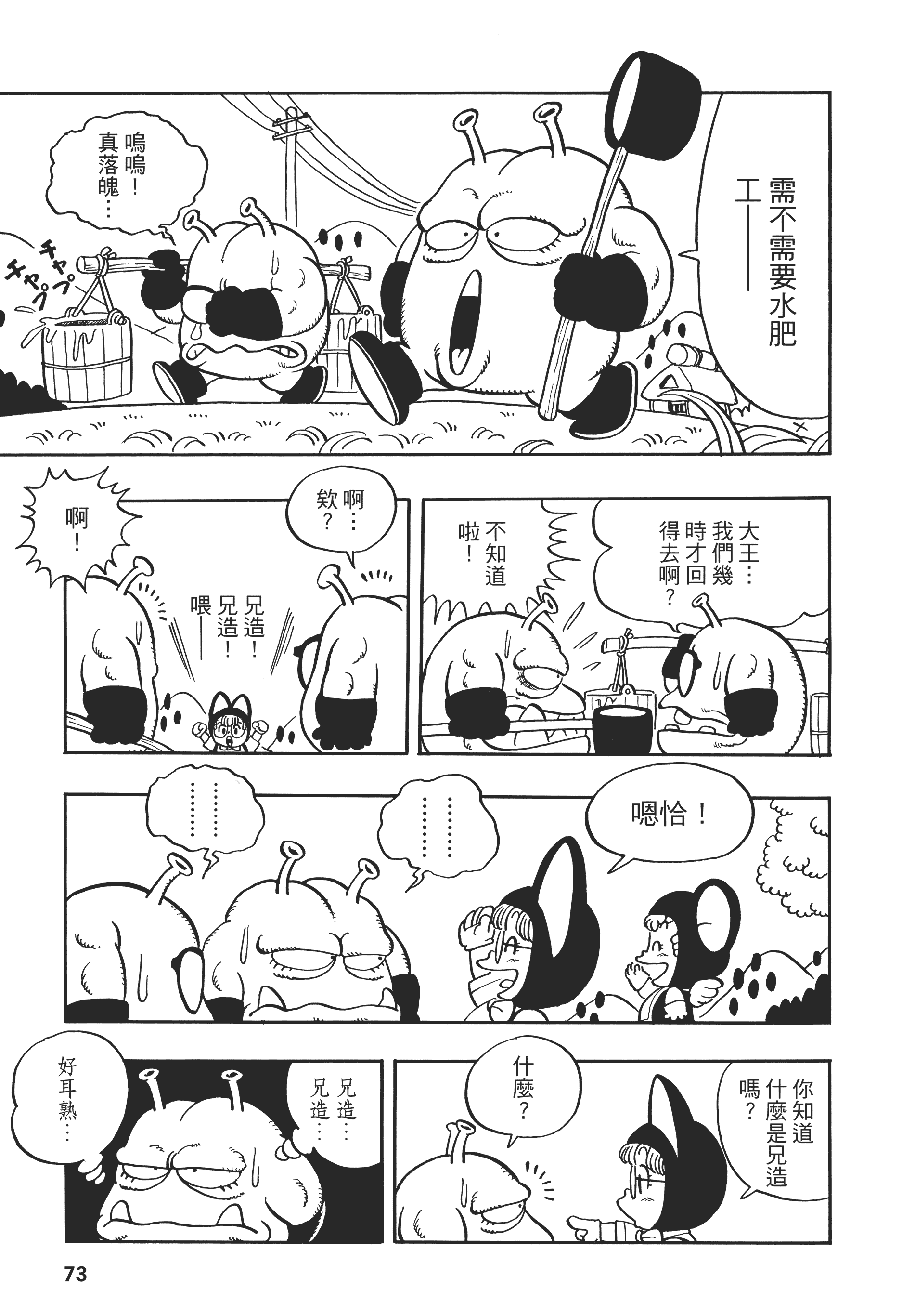 Page 74
