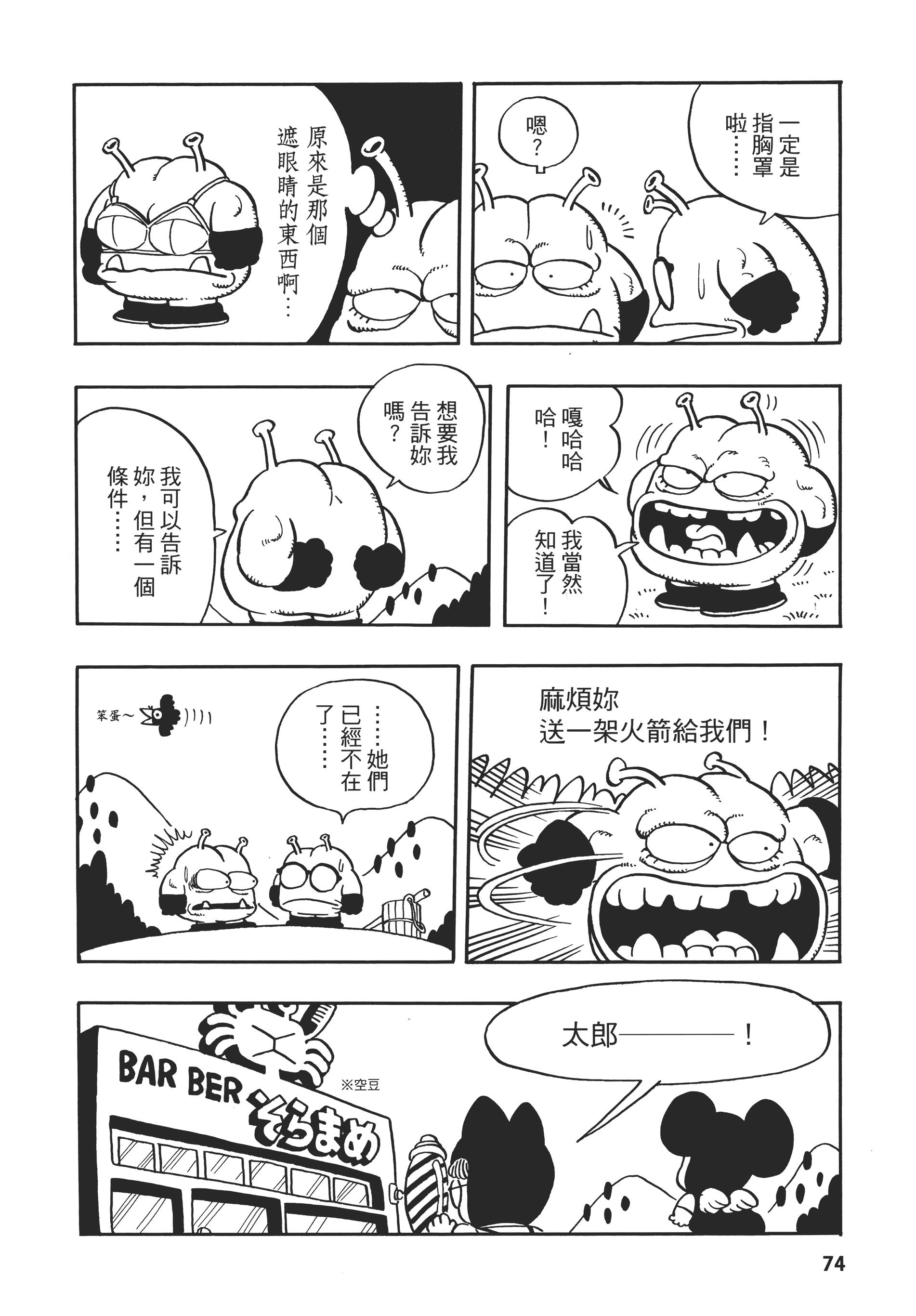 Page 75