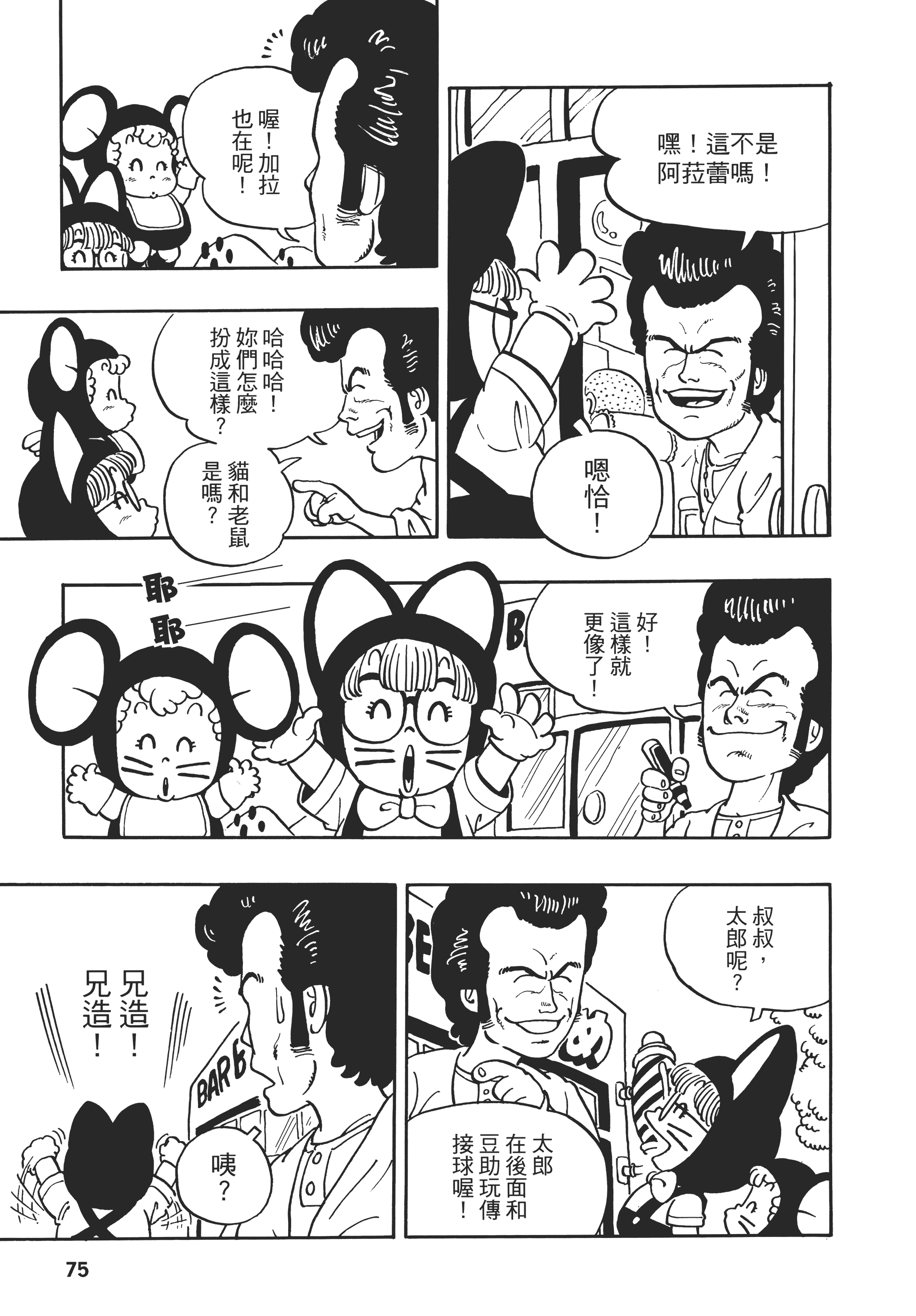 Page 76