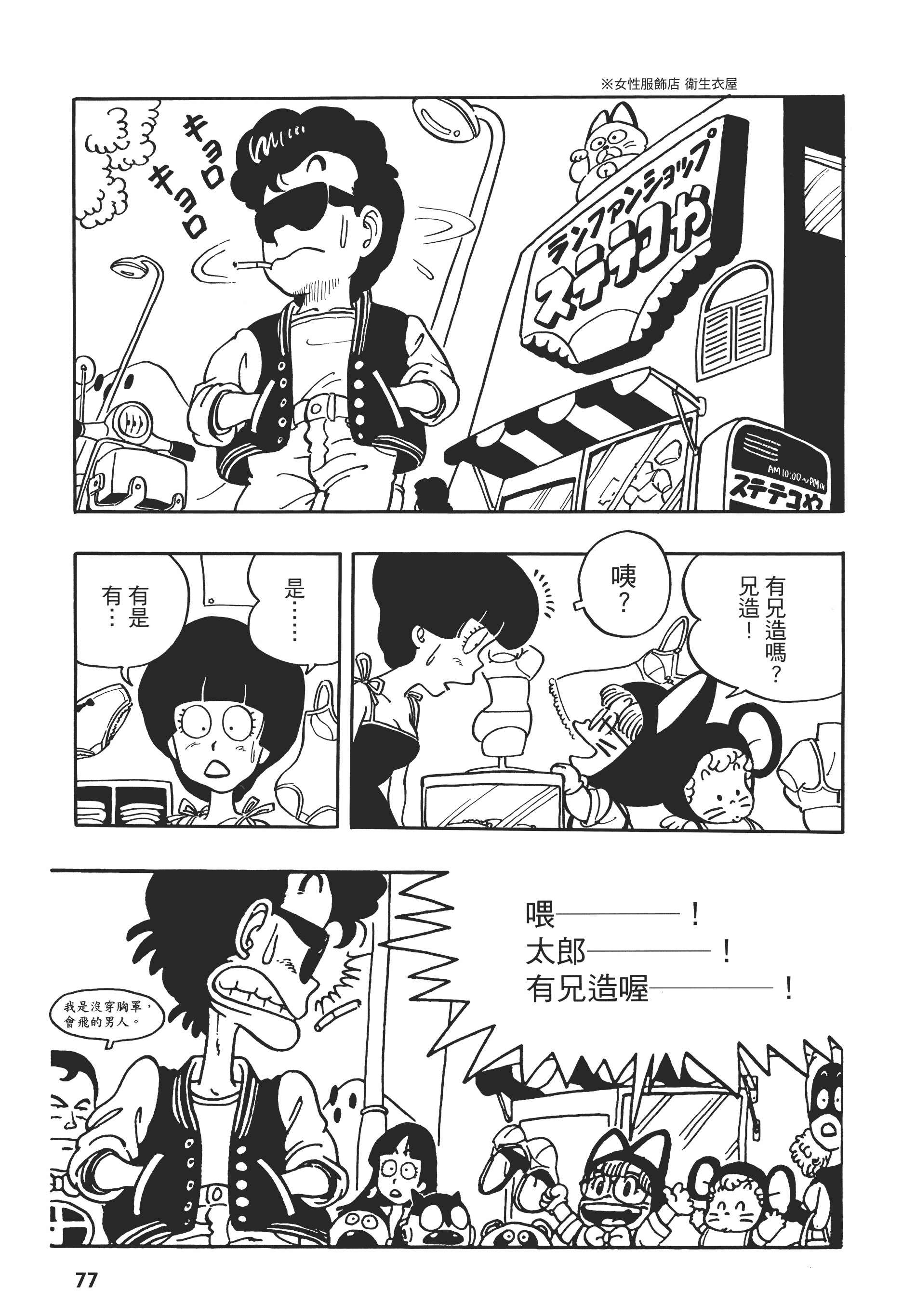Page 78