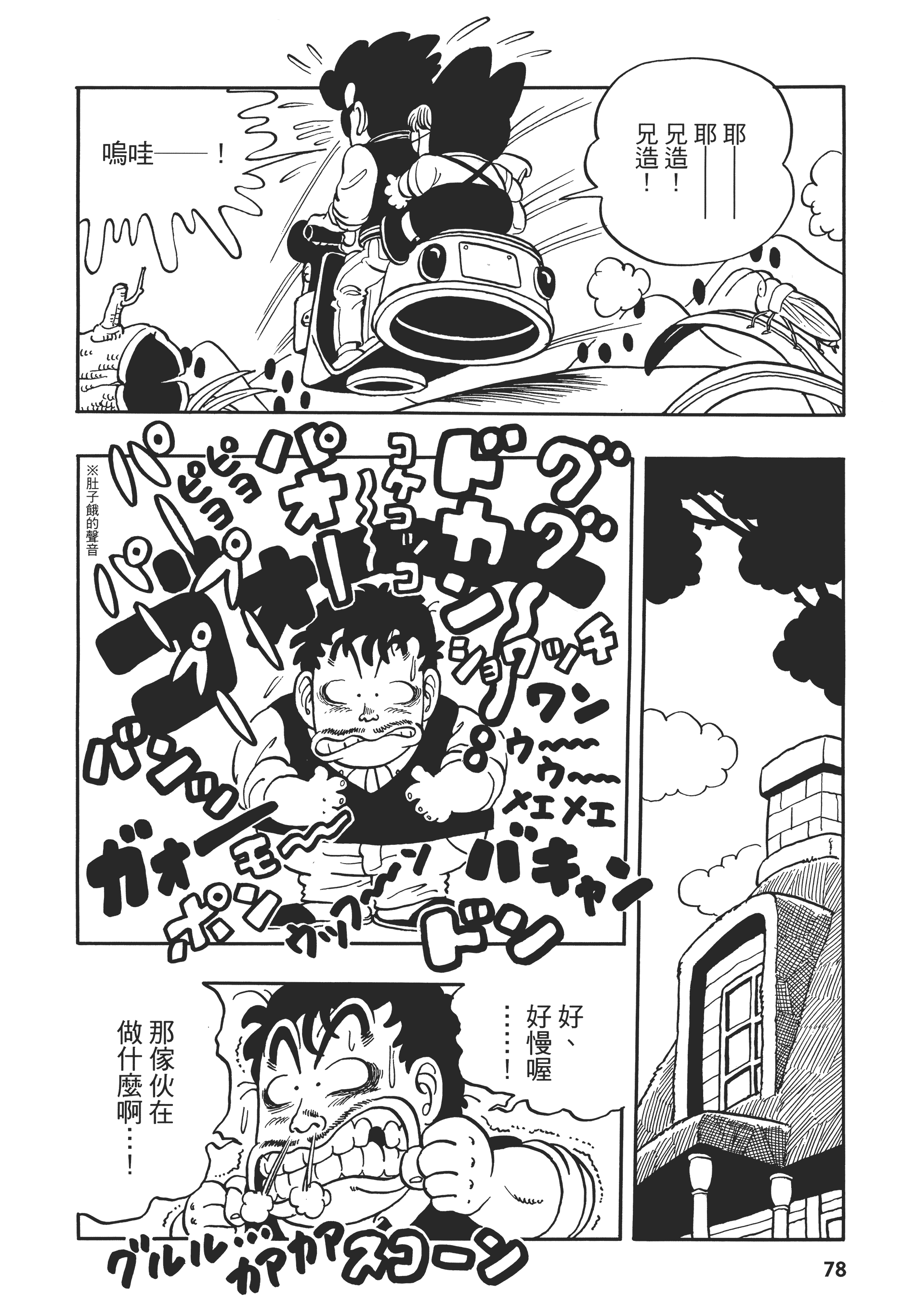 Page 79