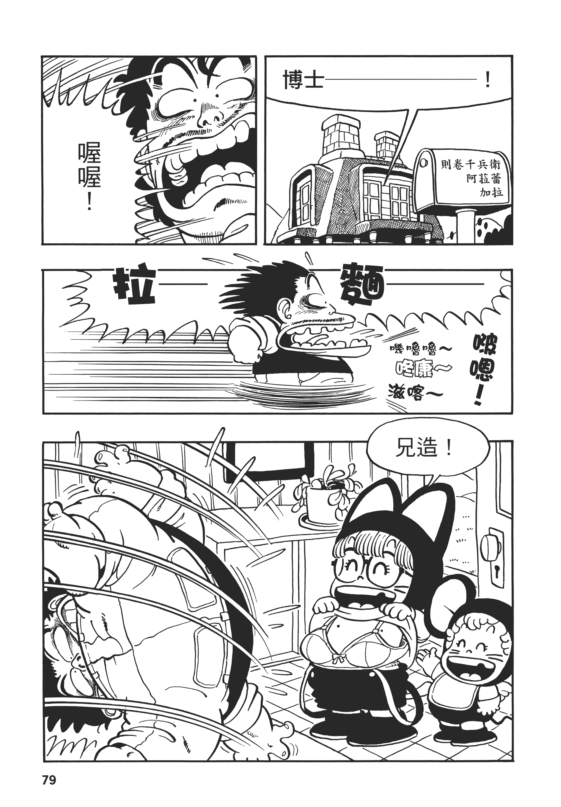 Page 80