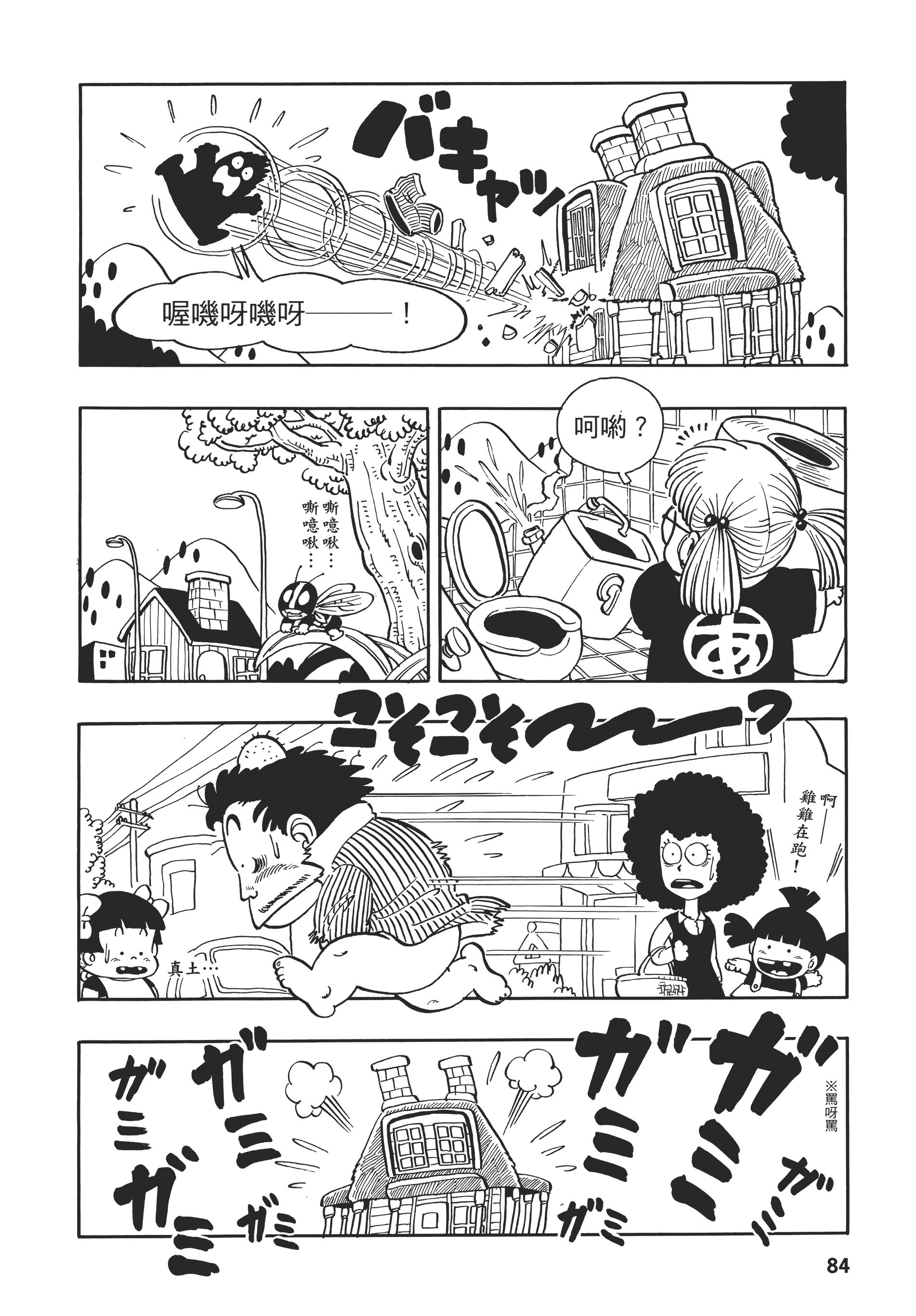 Page 85