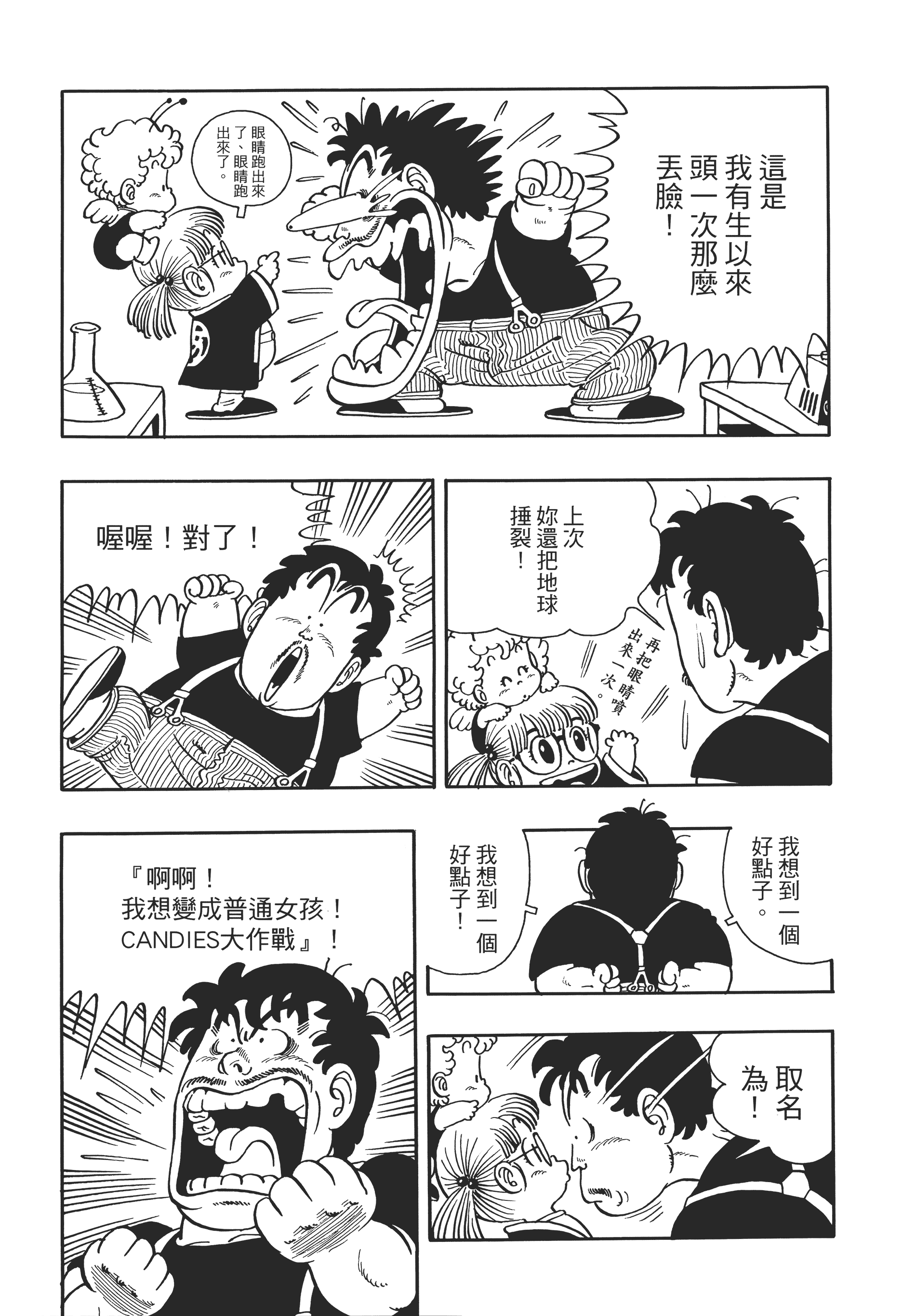 Page 86