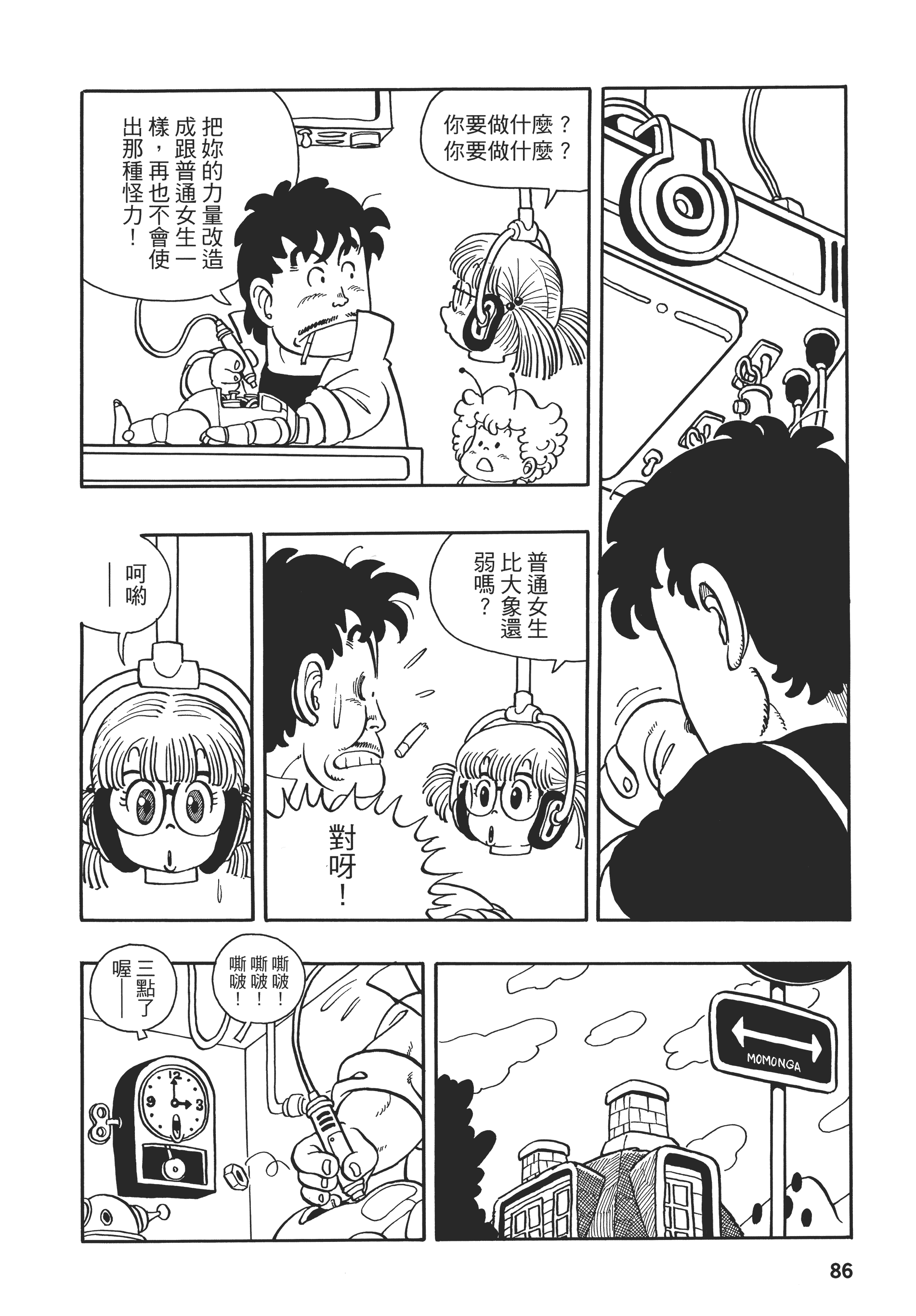 Page 87