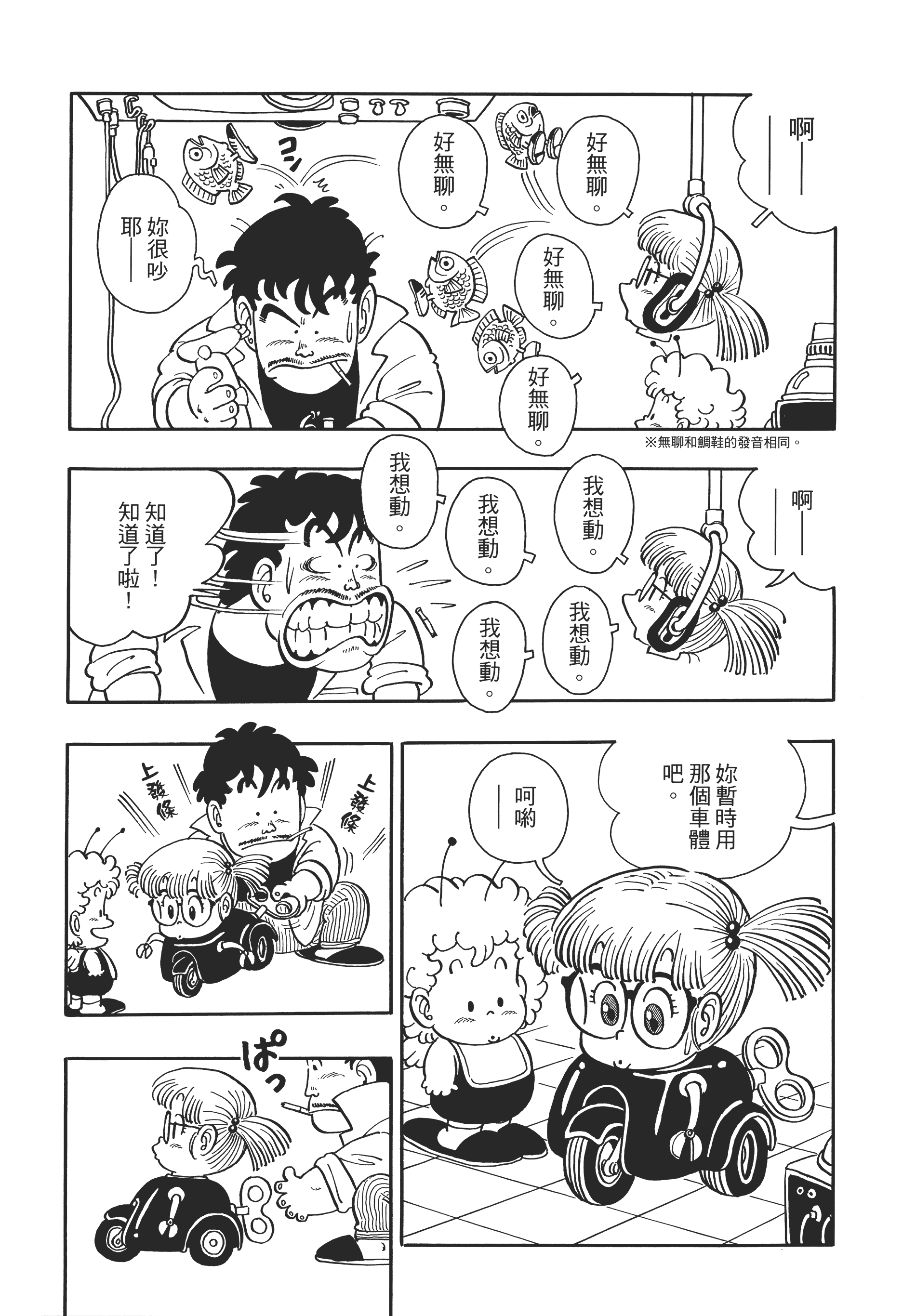 Page 88
