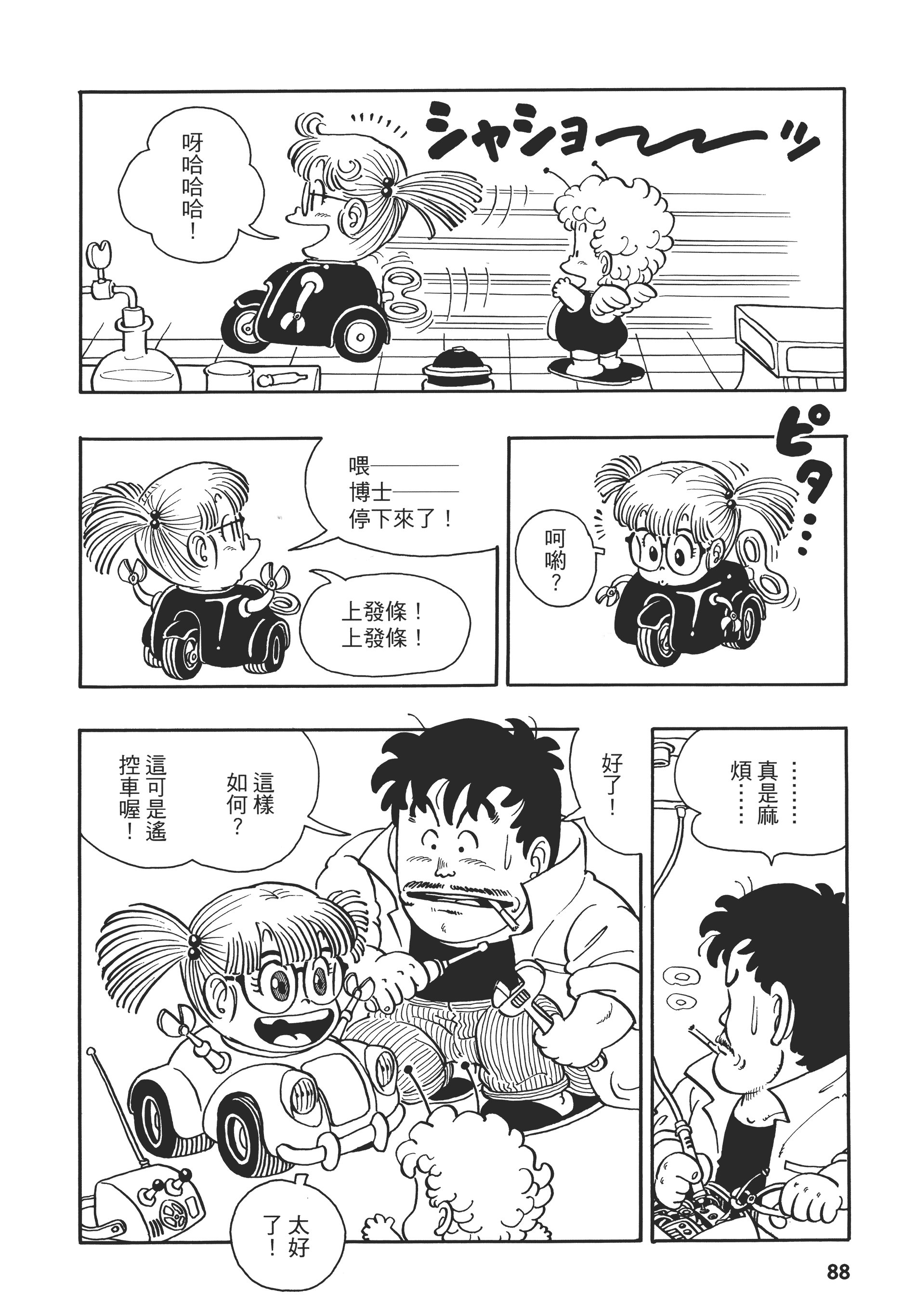 Page 89