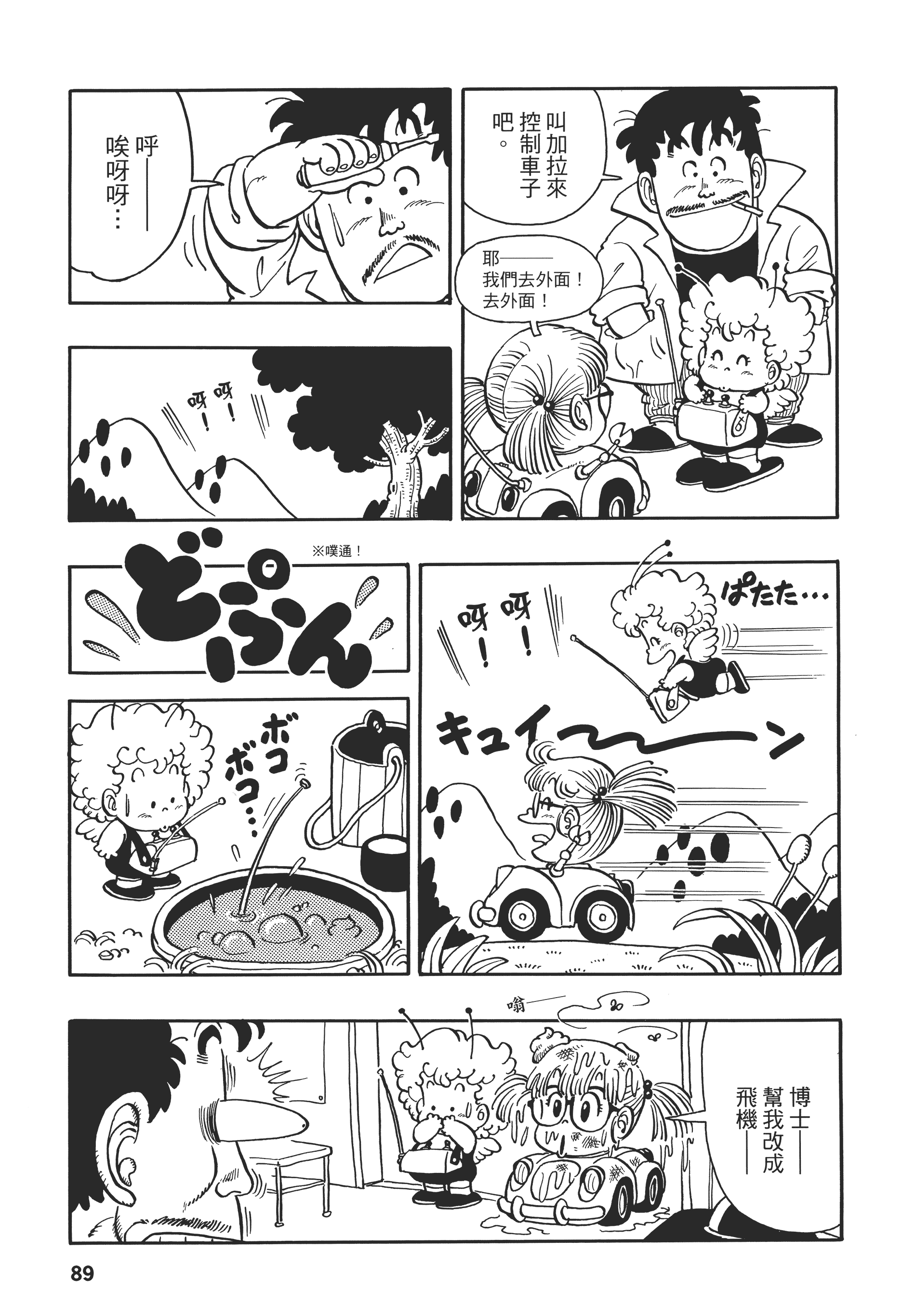 Page 90