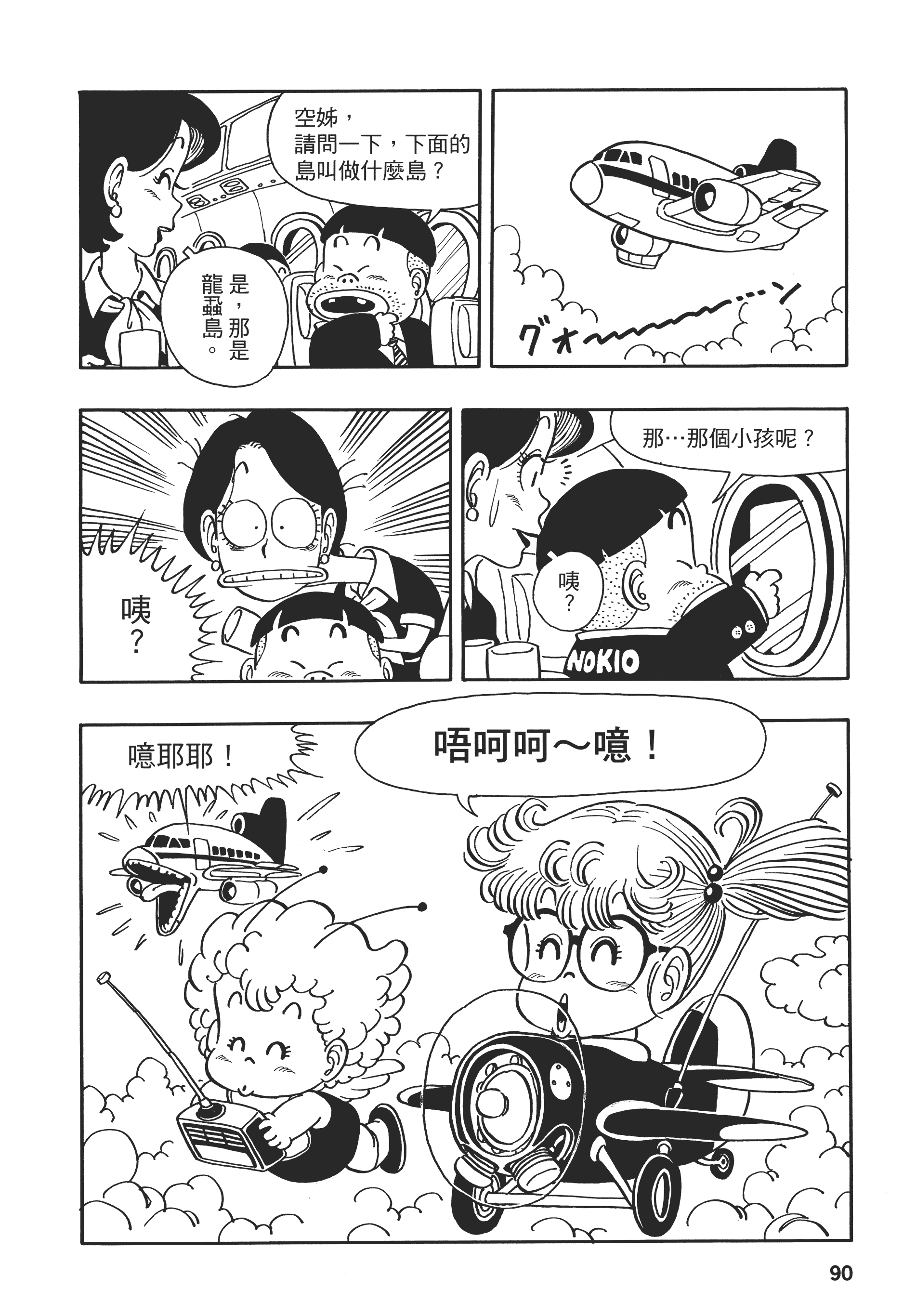 Page 91