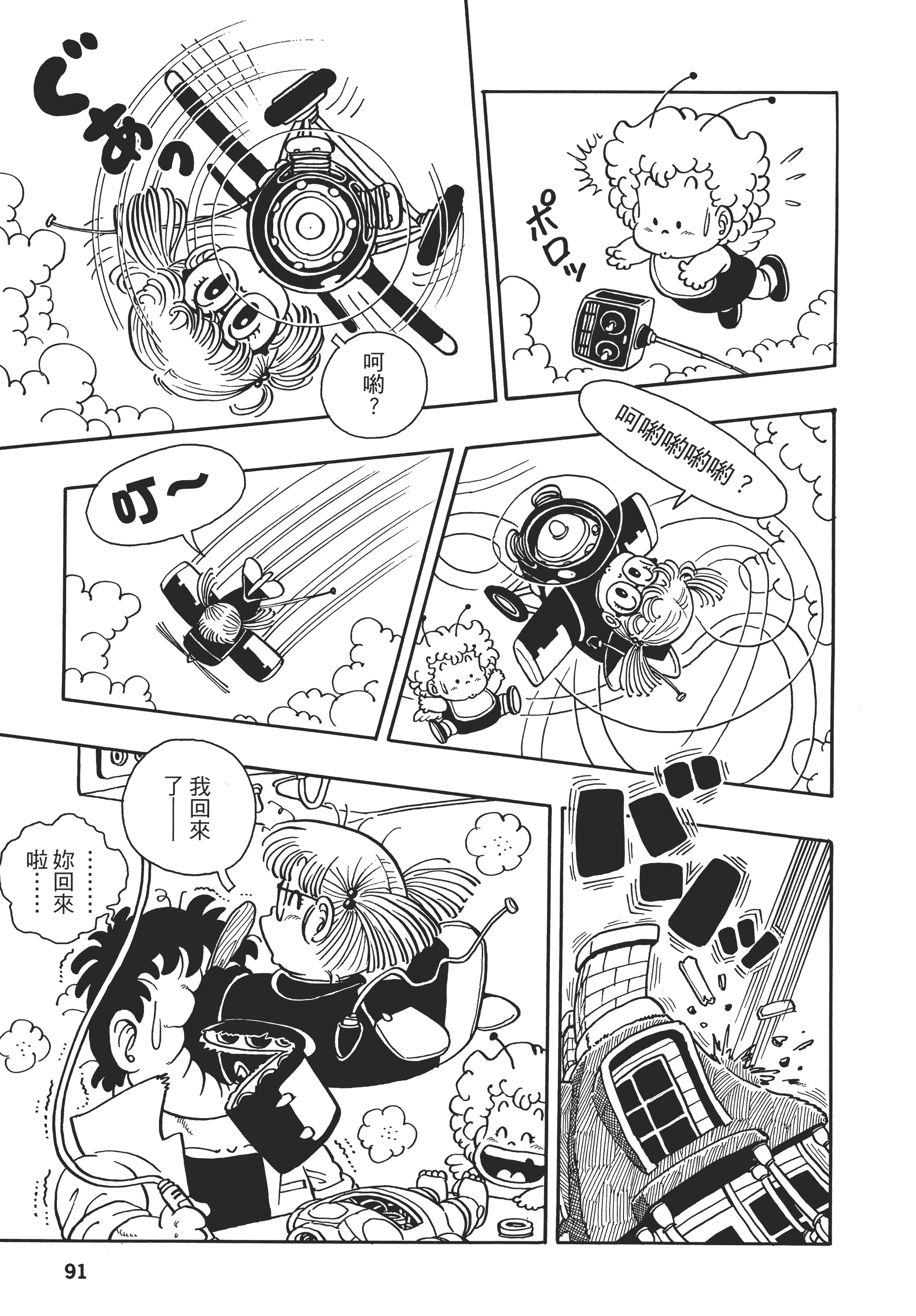 Page 92