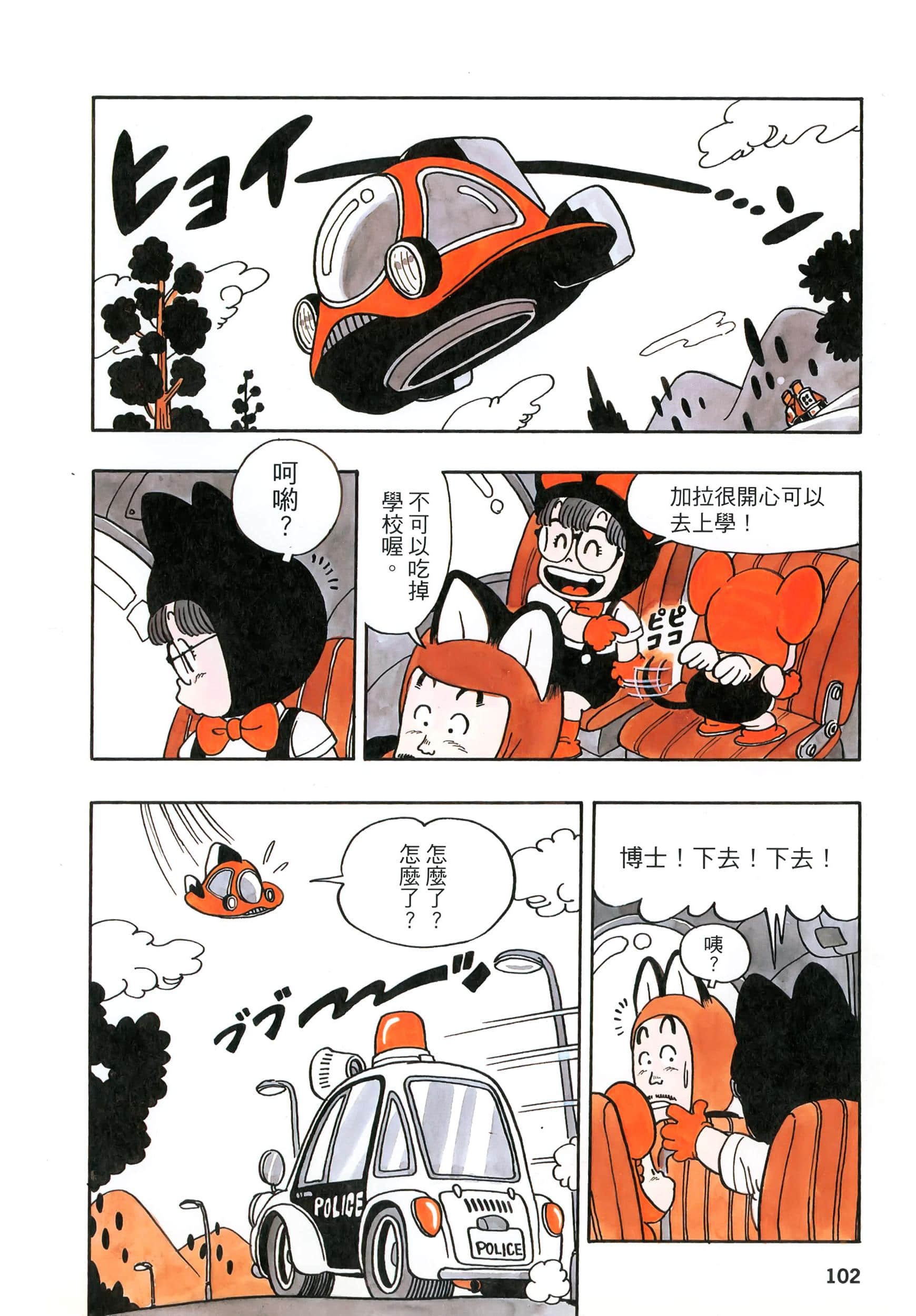 Page 103