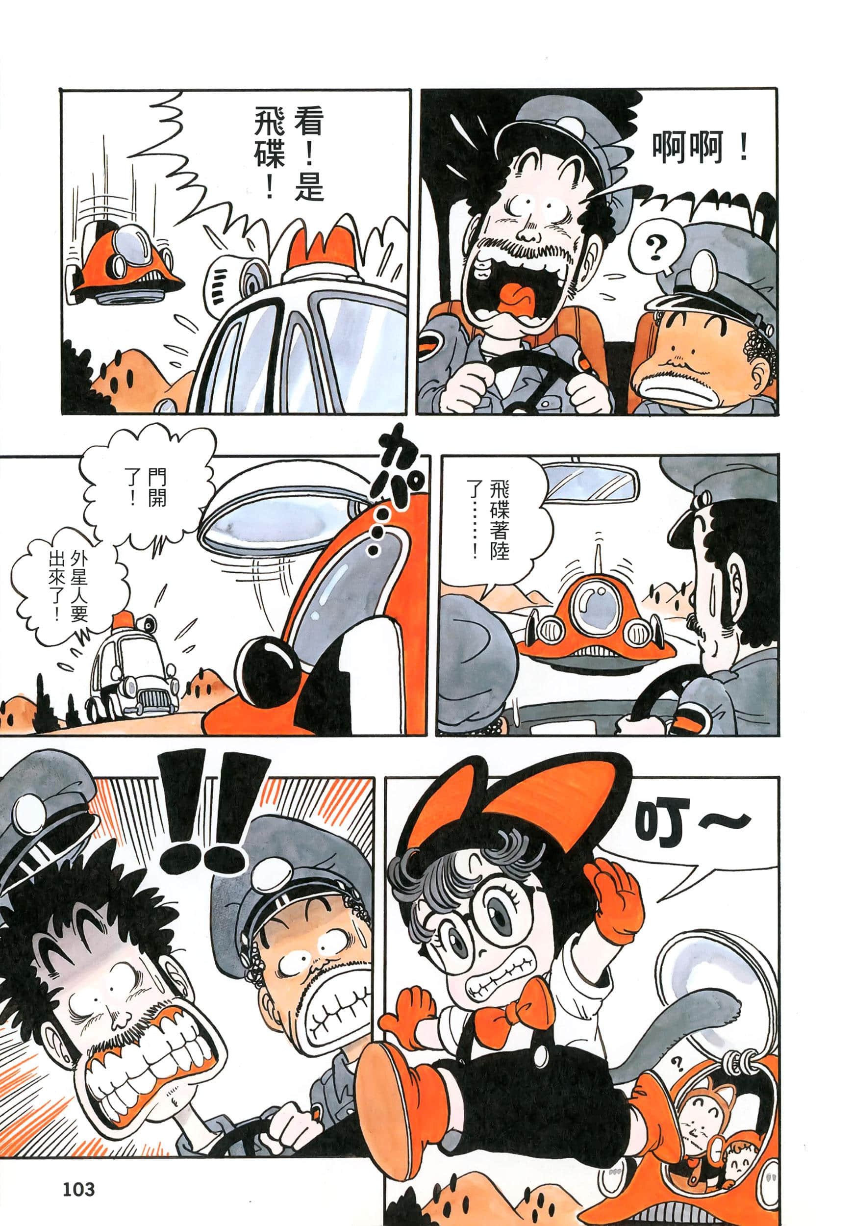Page 104
